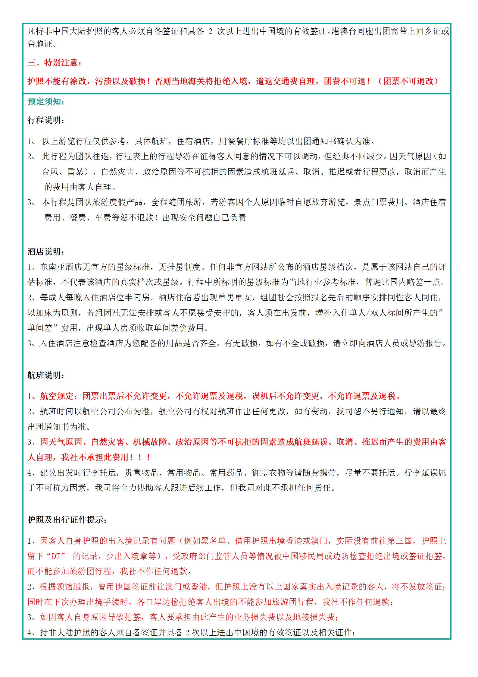 3-4月【沙巴+仙本那5天】2天_14