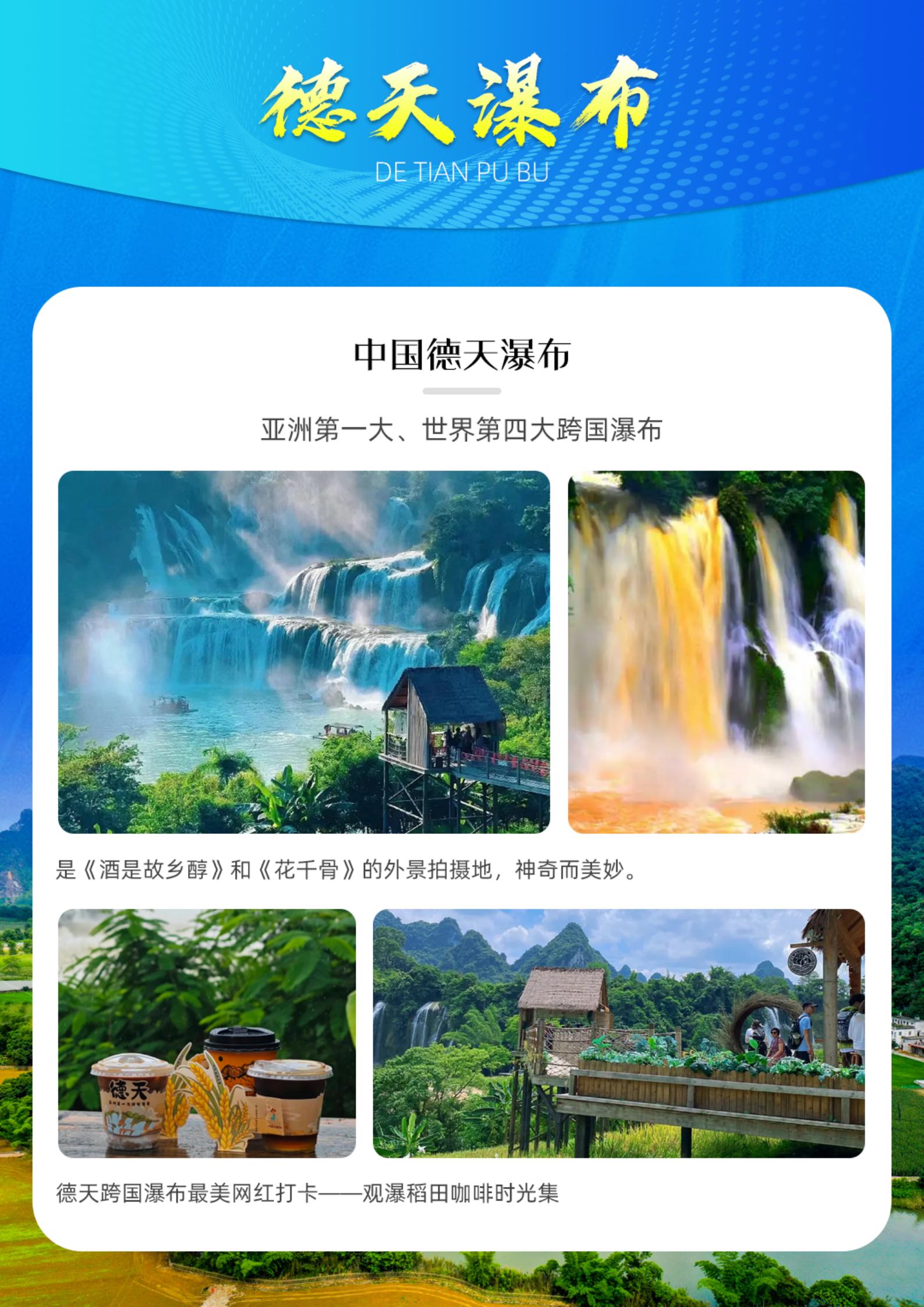 廣西南寧德天山水秘境四天（新行程_03