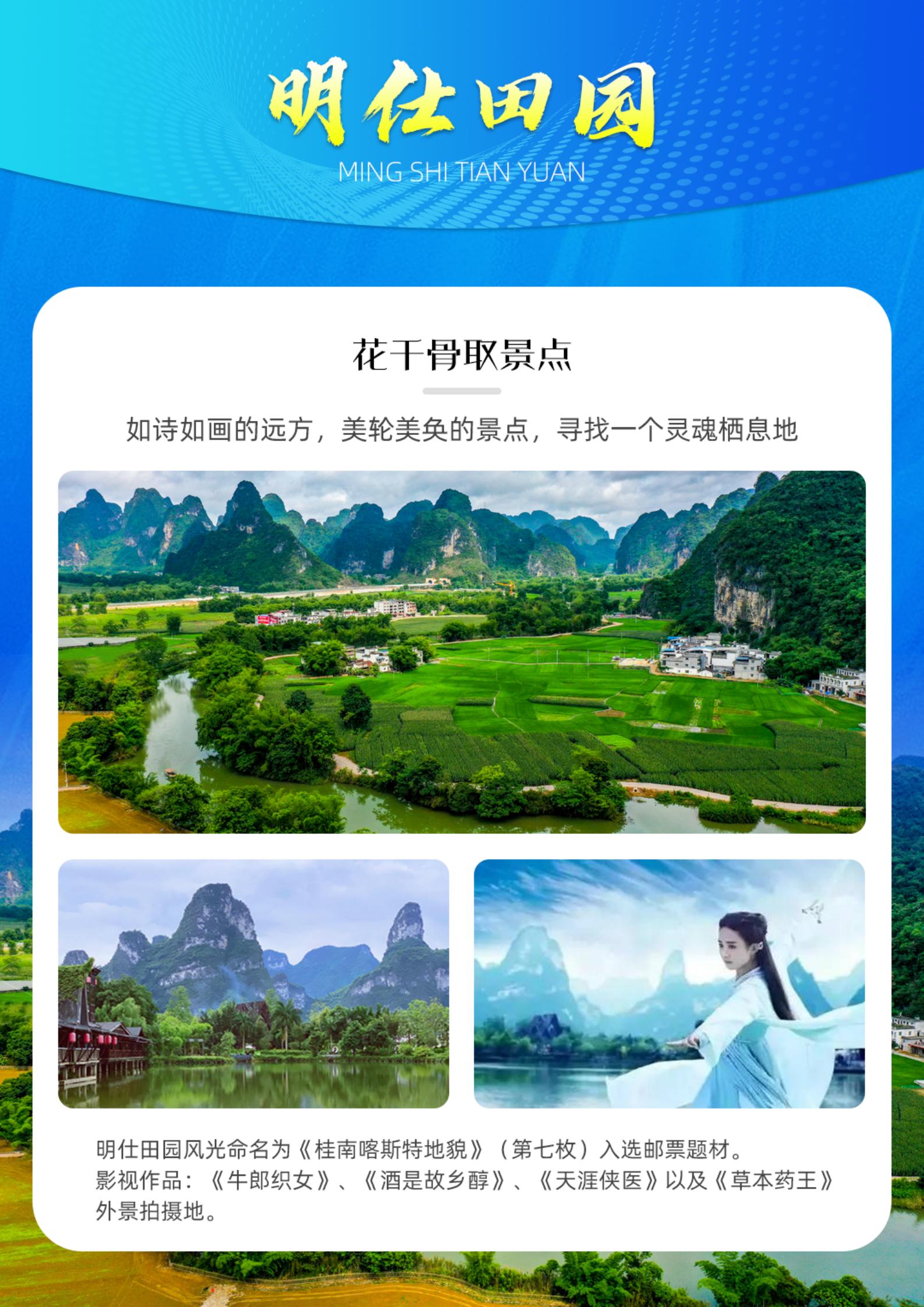 廣西南寧德天山水秘境四天（新行程_02