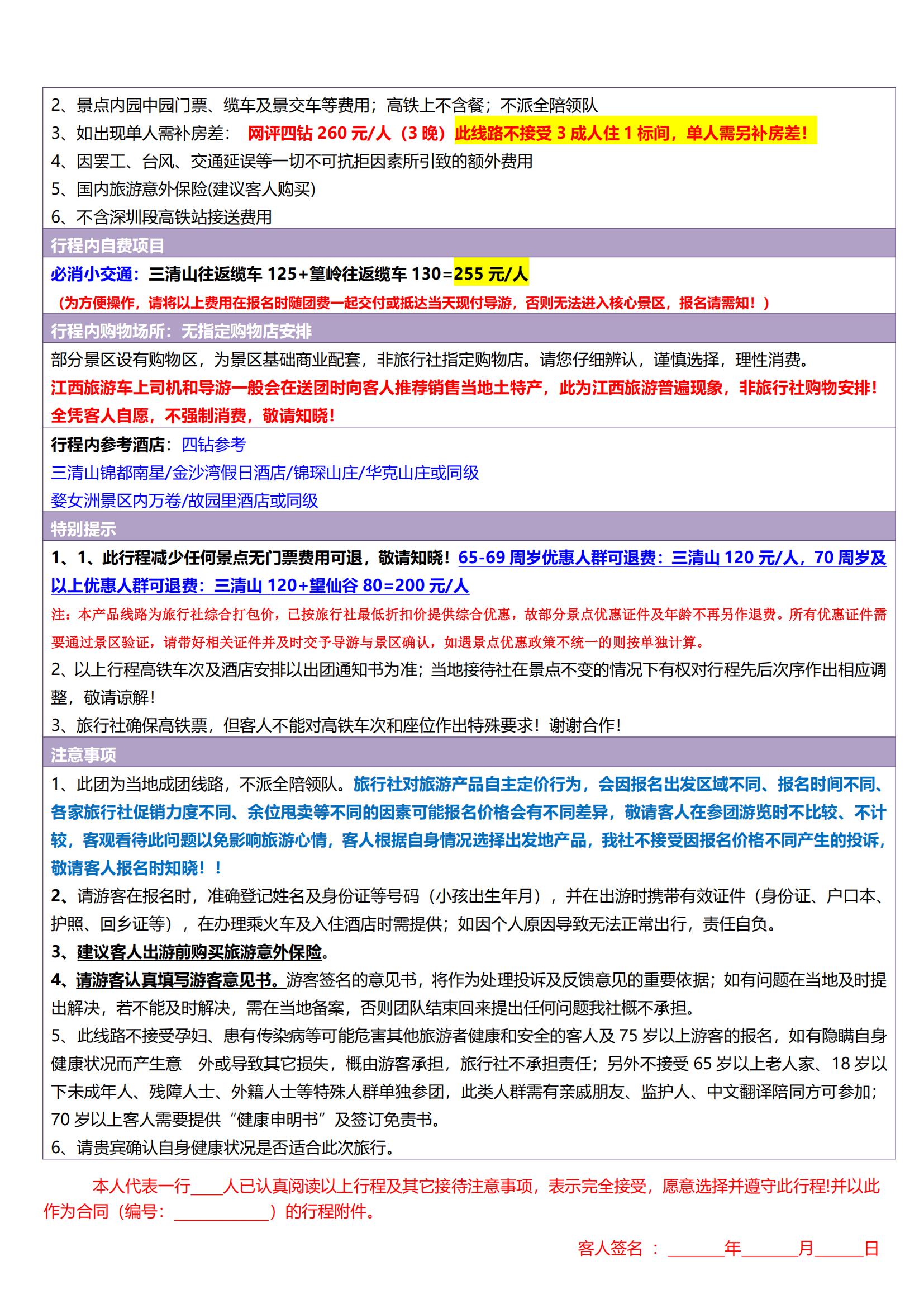 4-6月私享團(tuán)【四鉆版·遇見希爾_05