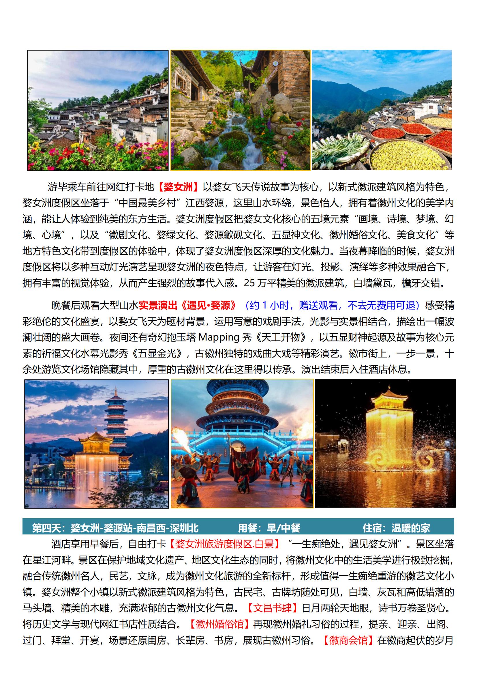 4-6月私享團(tuán)【四鉆版·遇見希爾_03