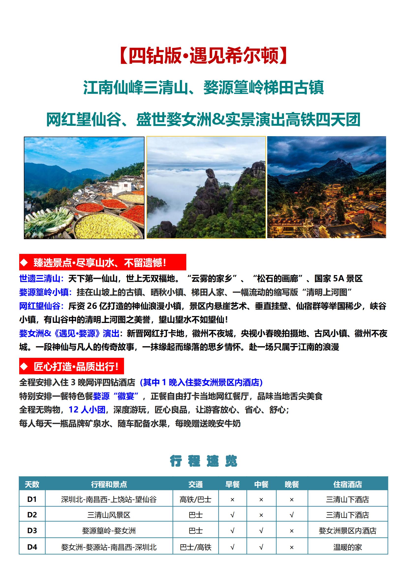 4-6月私享團(tuán)【四鉆版·遇見希爾_00