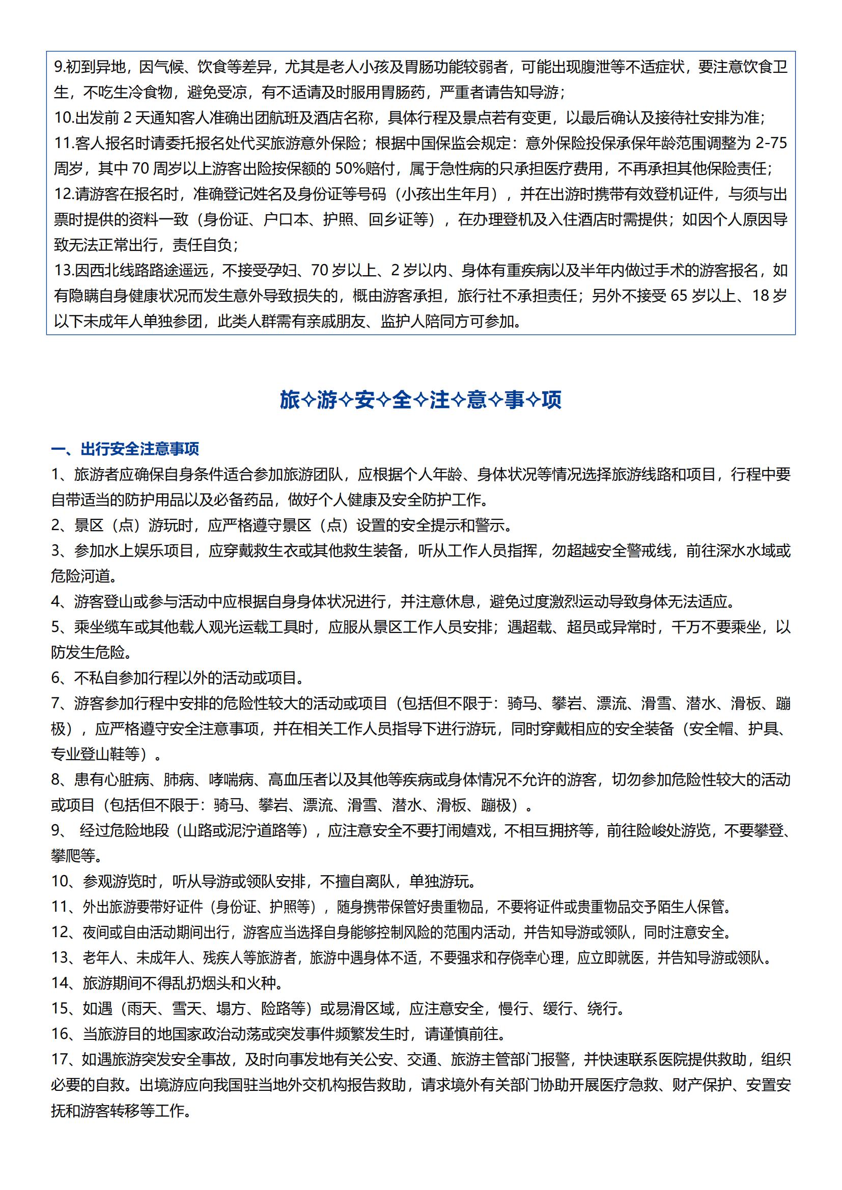 N6線【星野寧夏 探秘粉紅湖雙飛5日】純玩品質(zhì) · 45㎡大漠獨(dú)棟木屋 · 3晚四鉆 · 航拍烏蘭湖 · ￥138沙漠B