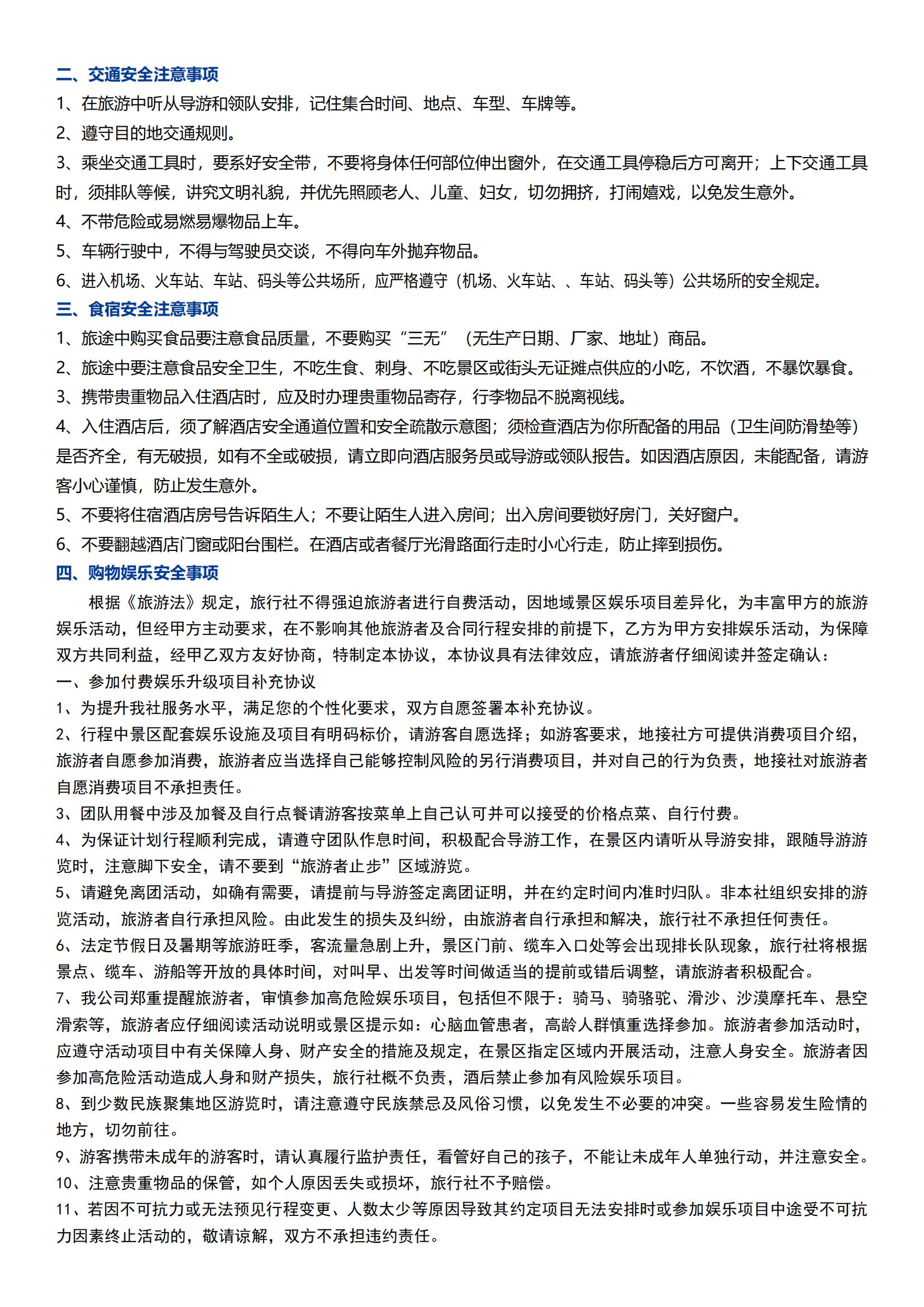 N6線【星野寧夏 探秘粉紅湖雙飛5日】純玩品質(zhì) · 45㎡大漠獨(dú)棟木屋 · 3晚四鉆 · 航拍烏蘭湖 · ￥138沙漠B