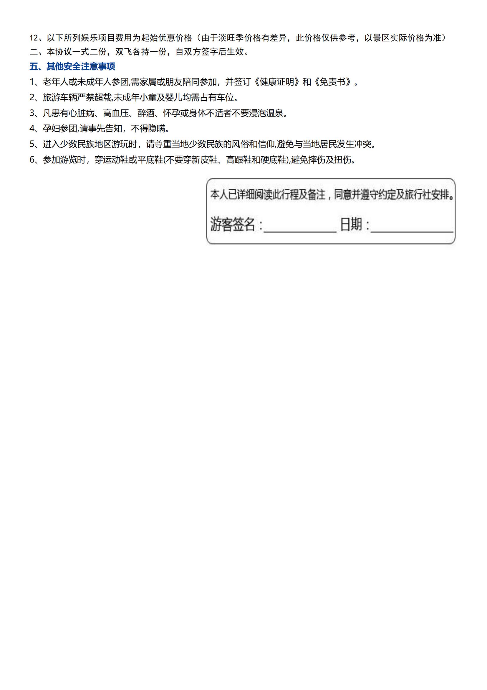N6線【星野寧夏 探秘粉紅湖雙飛5日】純玩品質(zhì) · 45㎡大漠獨(dú)棟木屋 · 3晚四鉆 · 航拍烏蘭湖 · ￥138沙漠B