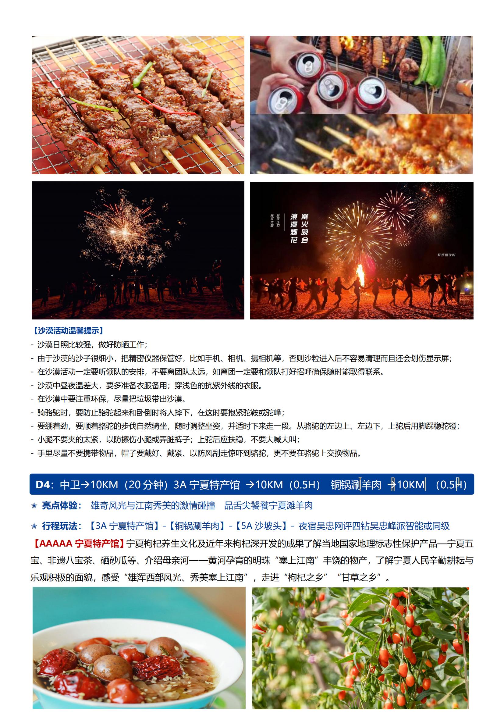 N6線【星野寧夏 探秘粉紅湖雙飛5日】純玩品質(zhì) · 45㎡大漠獨(dú)棟木屋 · 3晚四鉆 · 航拍烏蘭湖 · ￥138沙漠B