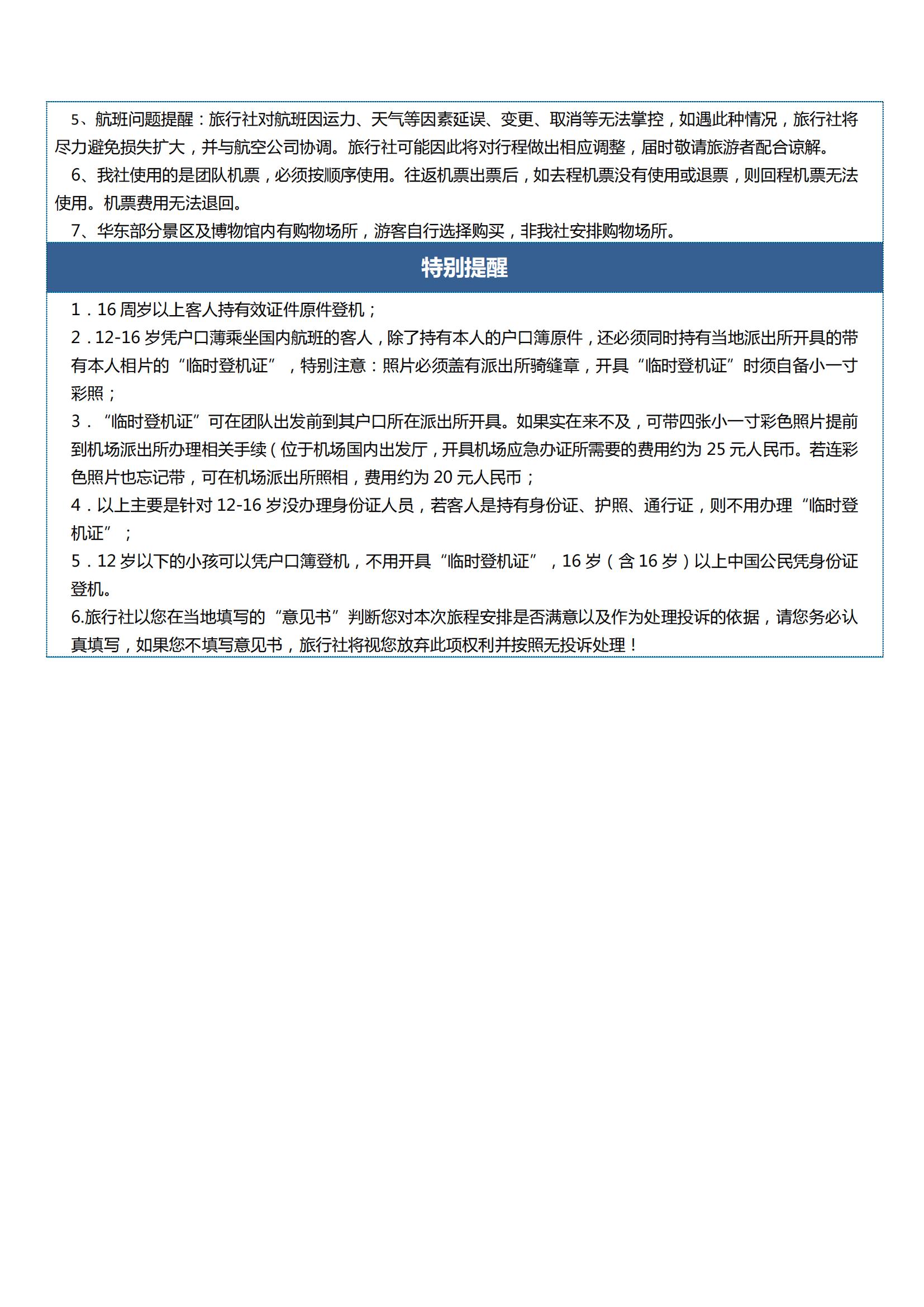 【黃山千島湖】名山秀水、千島湖、_04