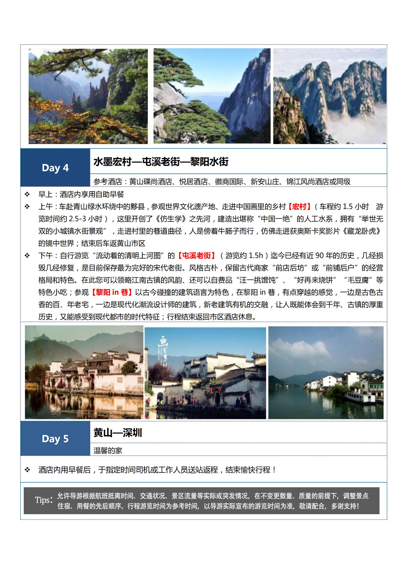 【黃山千島湖】名山秀水、千島湖、_02