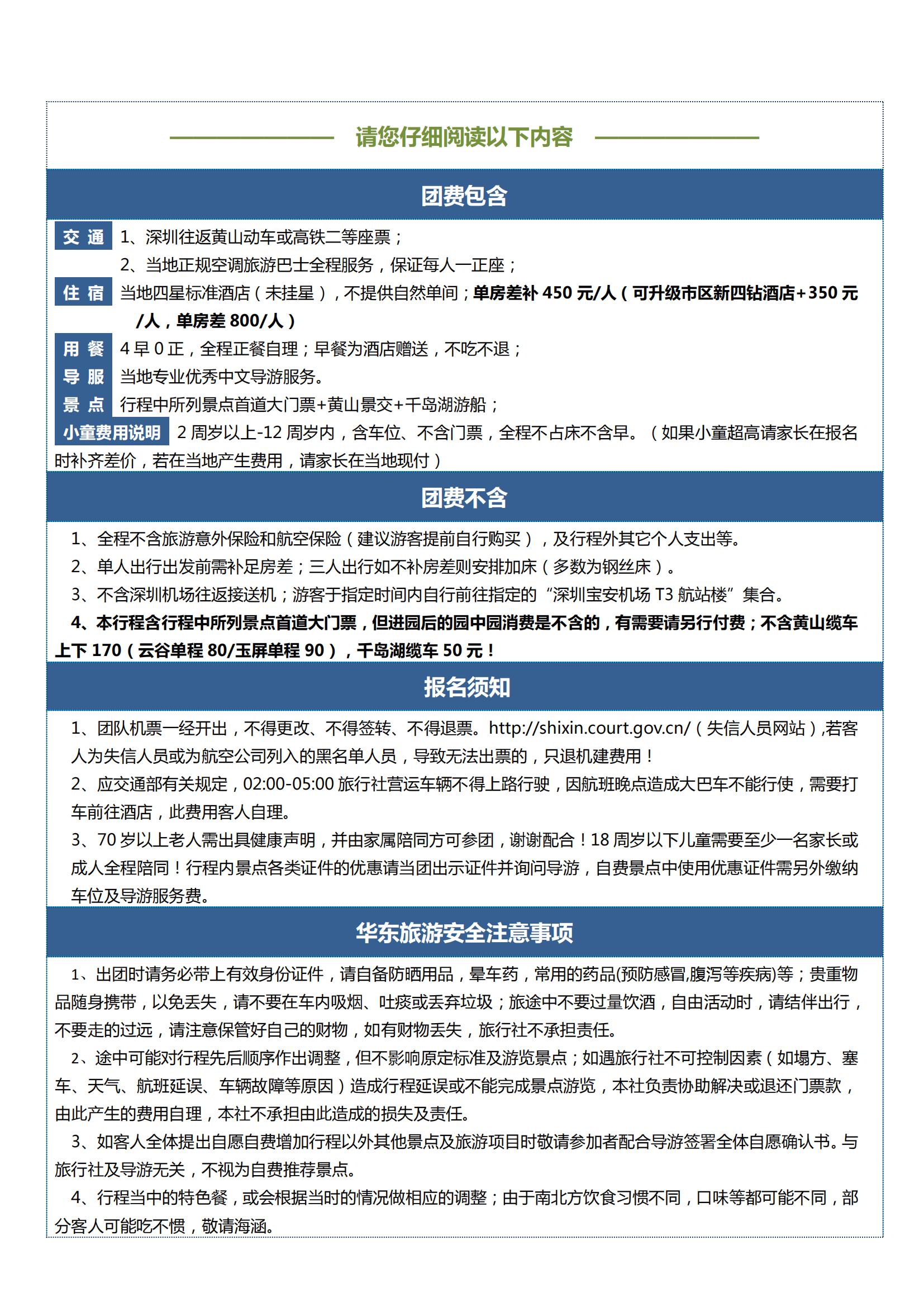 【黃山千島湖】名山秀水、千島湖、_03