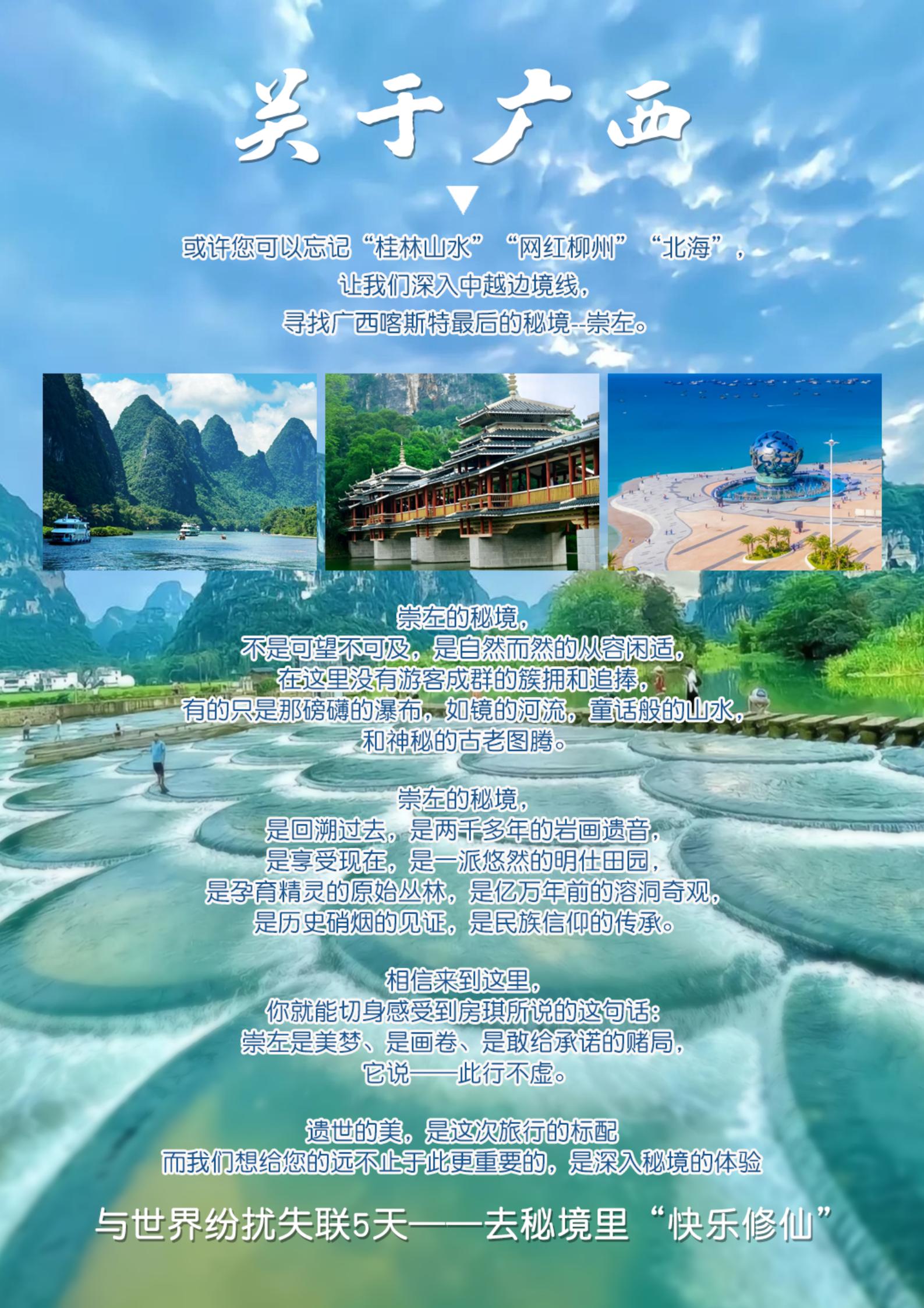 崇左邊城跡之峒那嶼灣_02