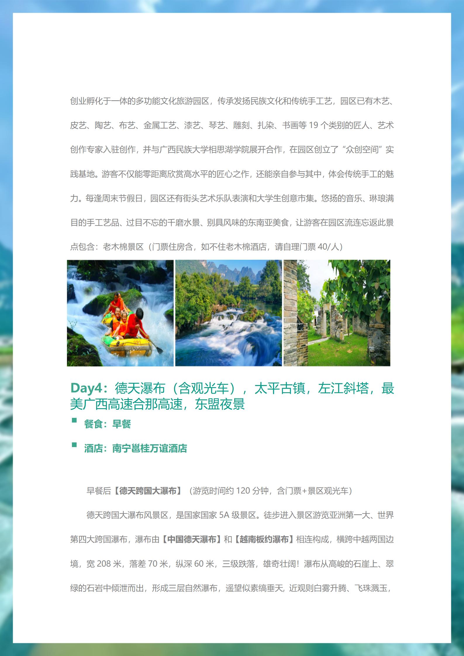 崇左邊城跡之峒那嶼灣_12