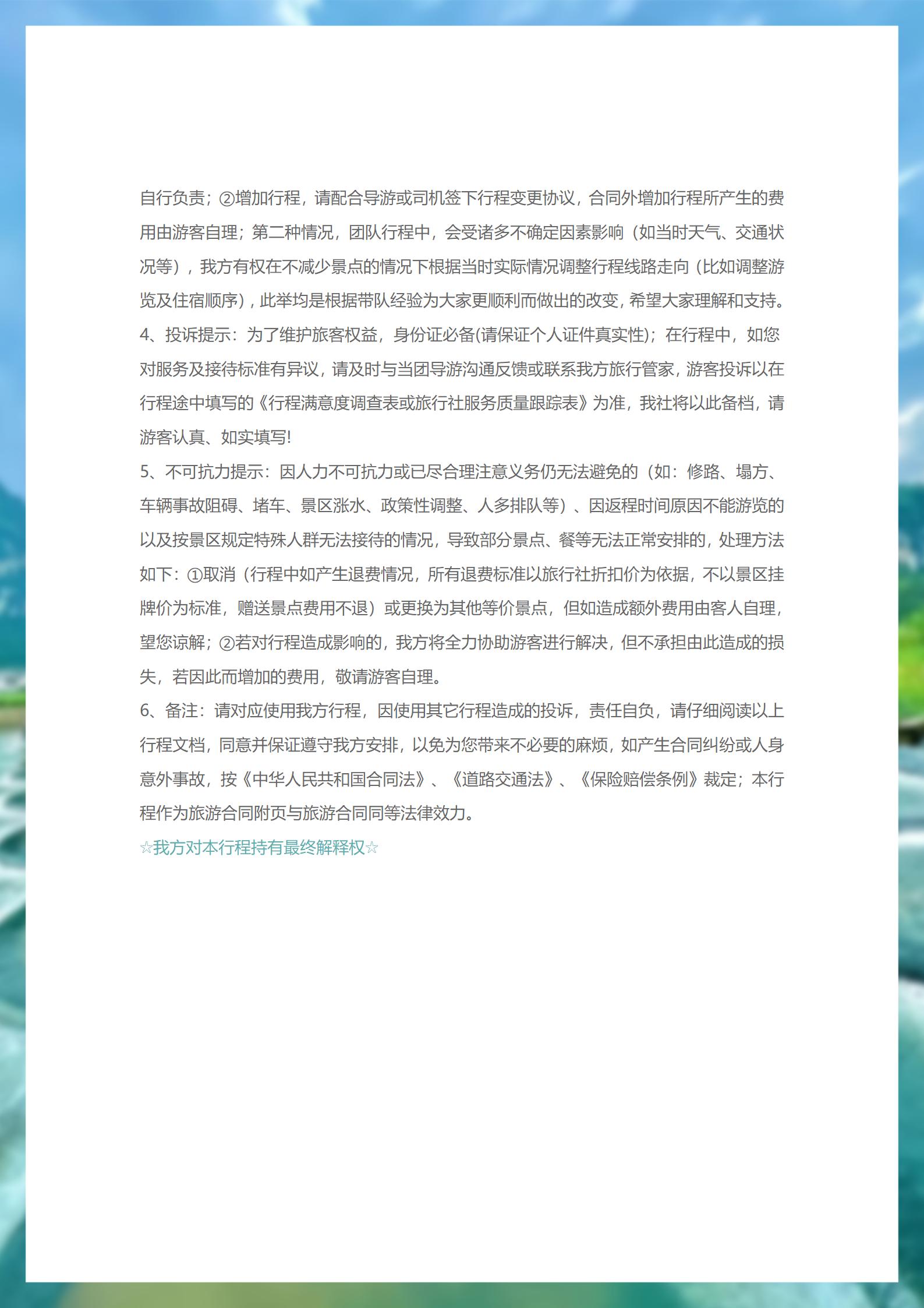 崇左邊城跡之峒那嶼灣_16