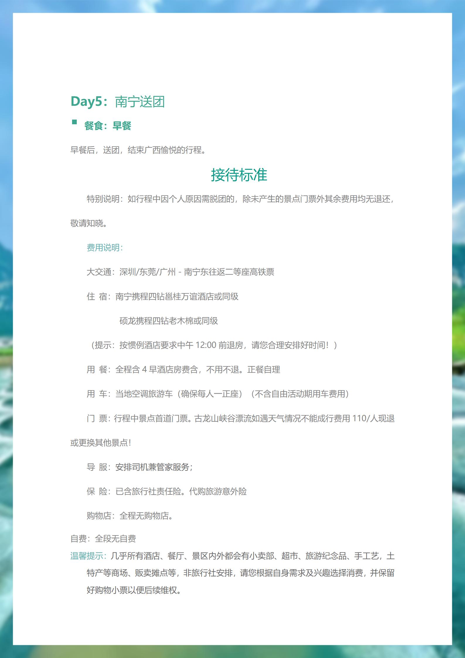 崇左邊城跡之峒那嶼灣_14