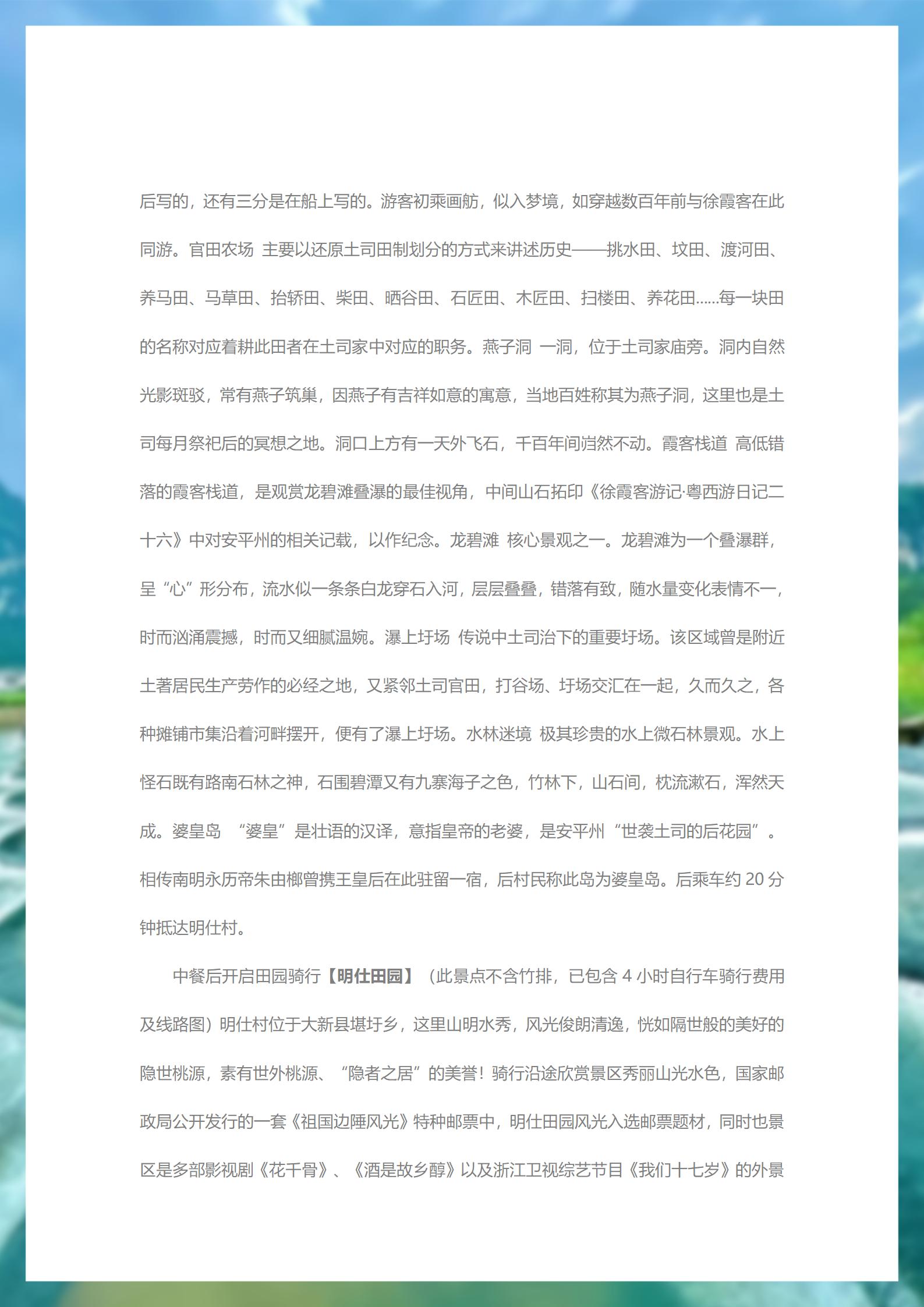 崇左邊城跡之峒那嶼灣_09