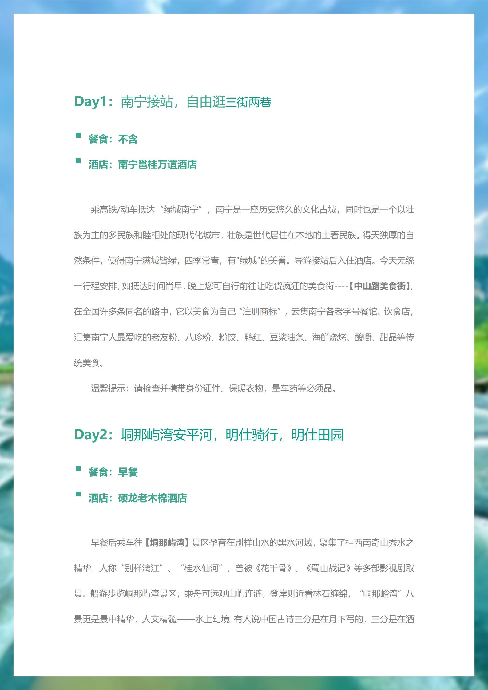 崇左邊城跡之峒那嶼灣_08