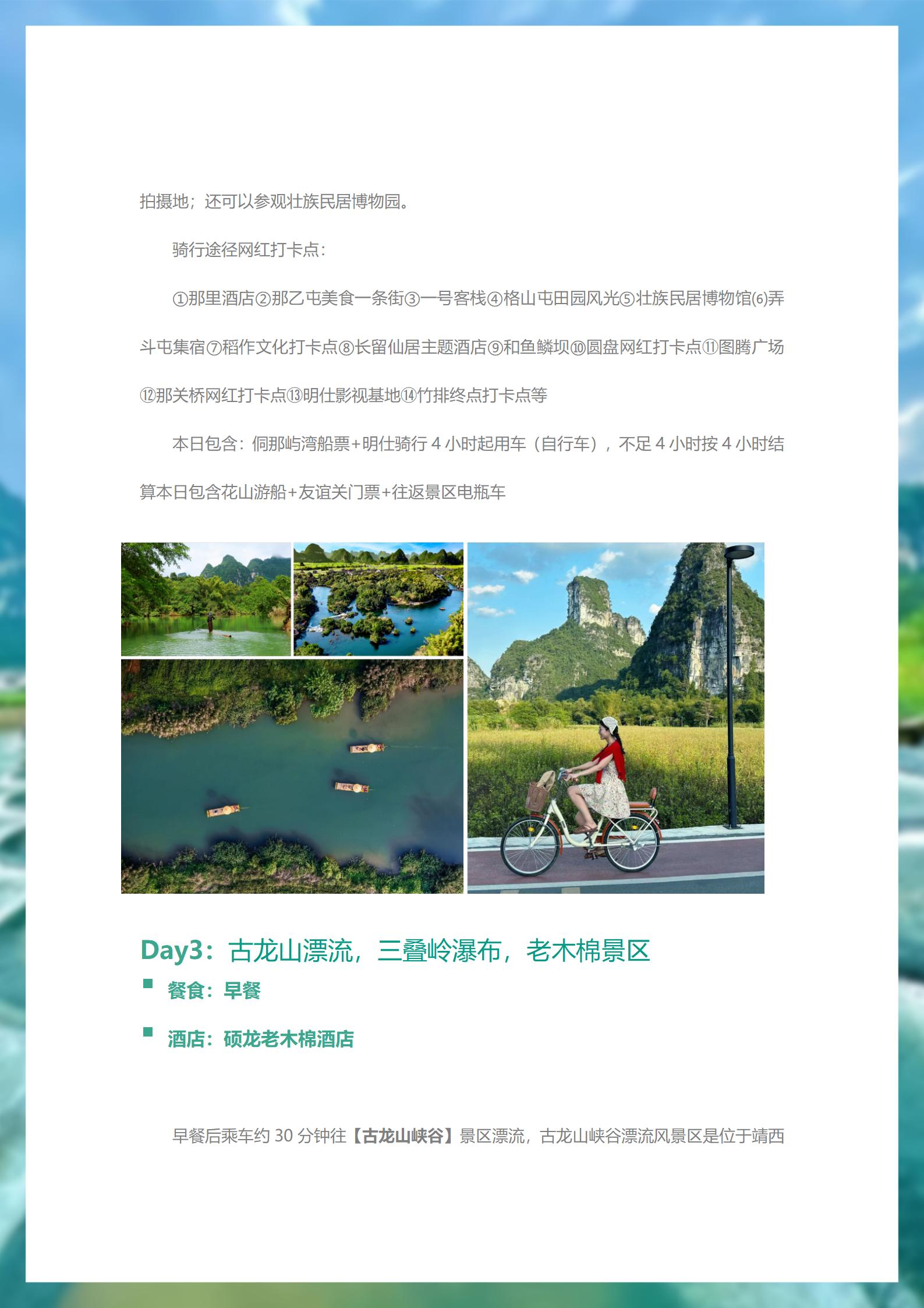 崇左邊城跡之峒那嶼灣_10