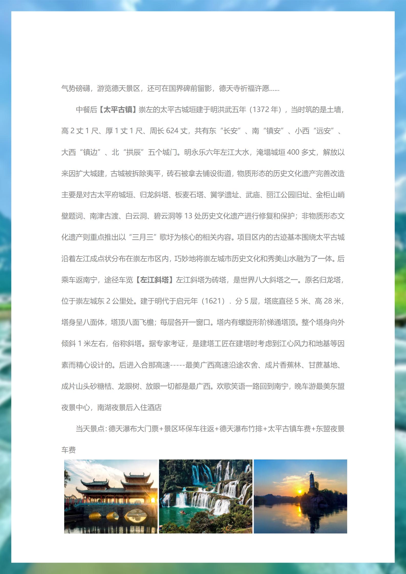 崇左邊城跡之峒那嶼灣_13