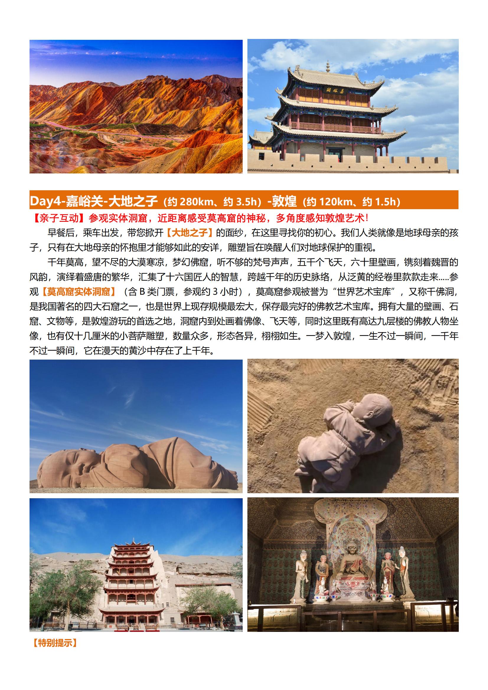 7-8月【讀行大西北-絲路奇遇記_04