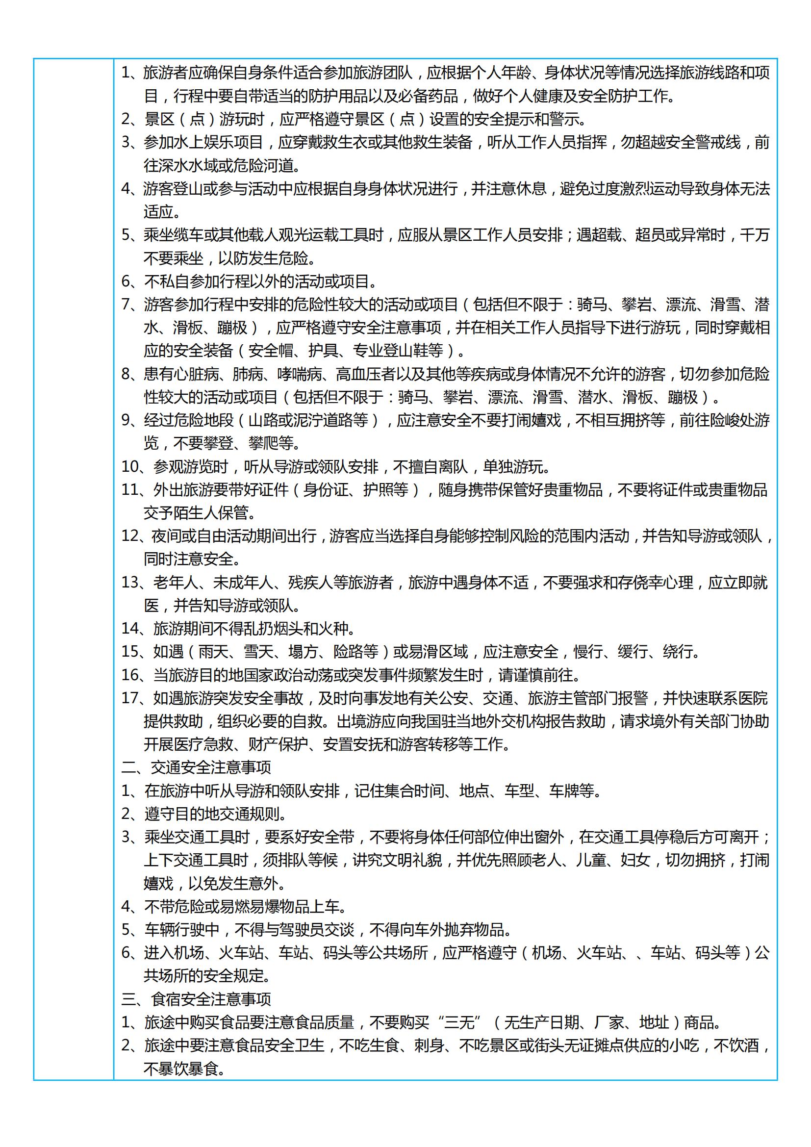 7-8月【夏景甘青】西北大環(huán)線雙_09