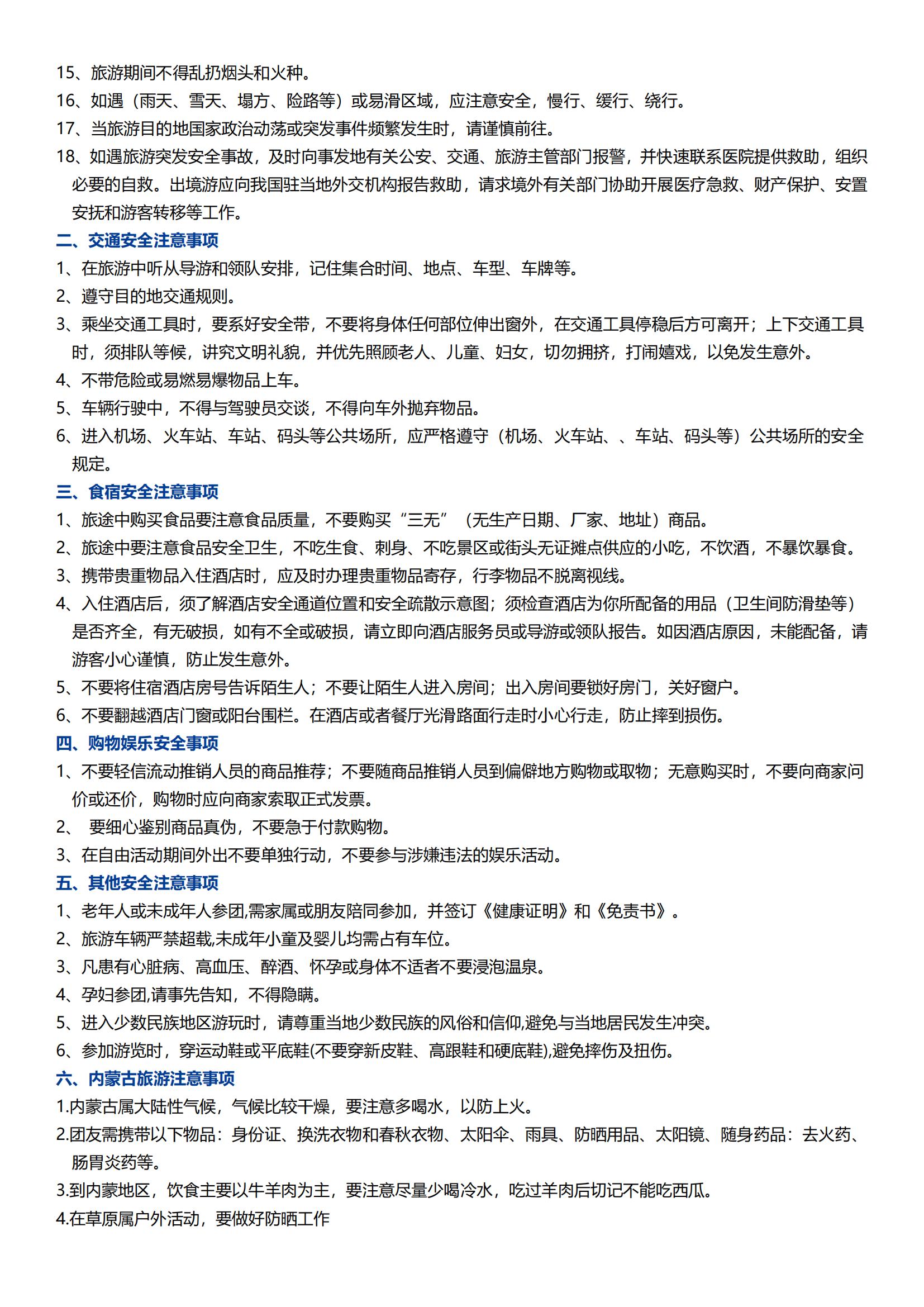 A10線【興安秘境 呼倫貝爾+阿爾山南北環(huán)線雙飛6日】2+1車 · 豐田霸道越野+航拍 · 呼倫湖+滑草+親子牧場(chǎng)+阿爾