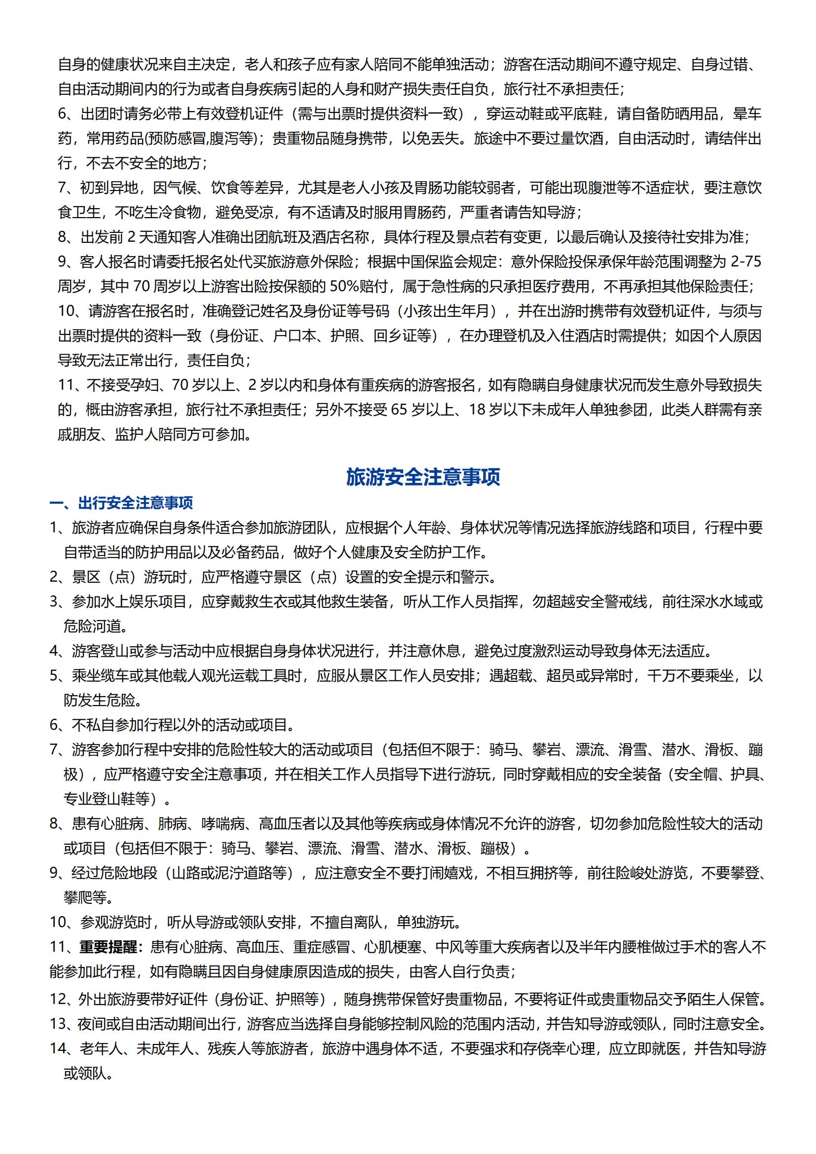 A10線【興安秘境 呼倫貝爾+阿爾山南北環(huán)線雙飛6日】2+1車 · 豐田霸道越野+航拍 · 呼倫湖+滑草+親子牧場(chǎng)+阿爾