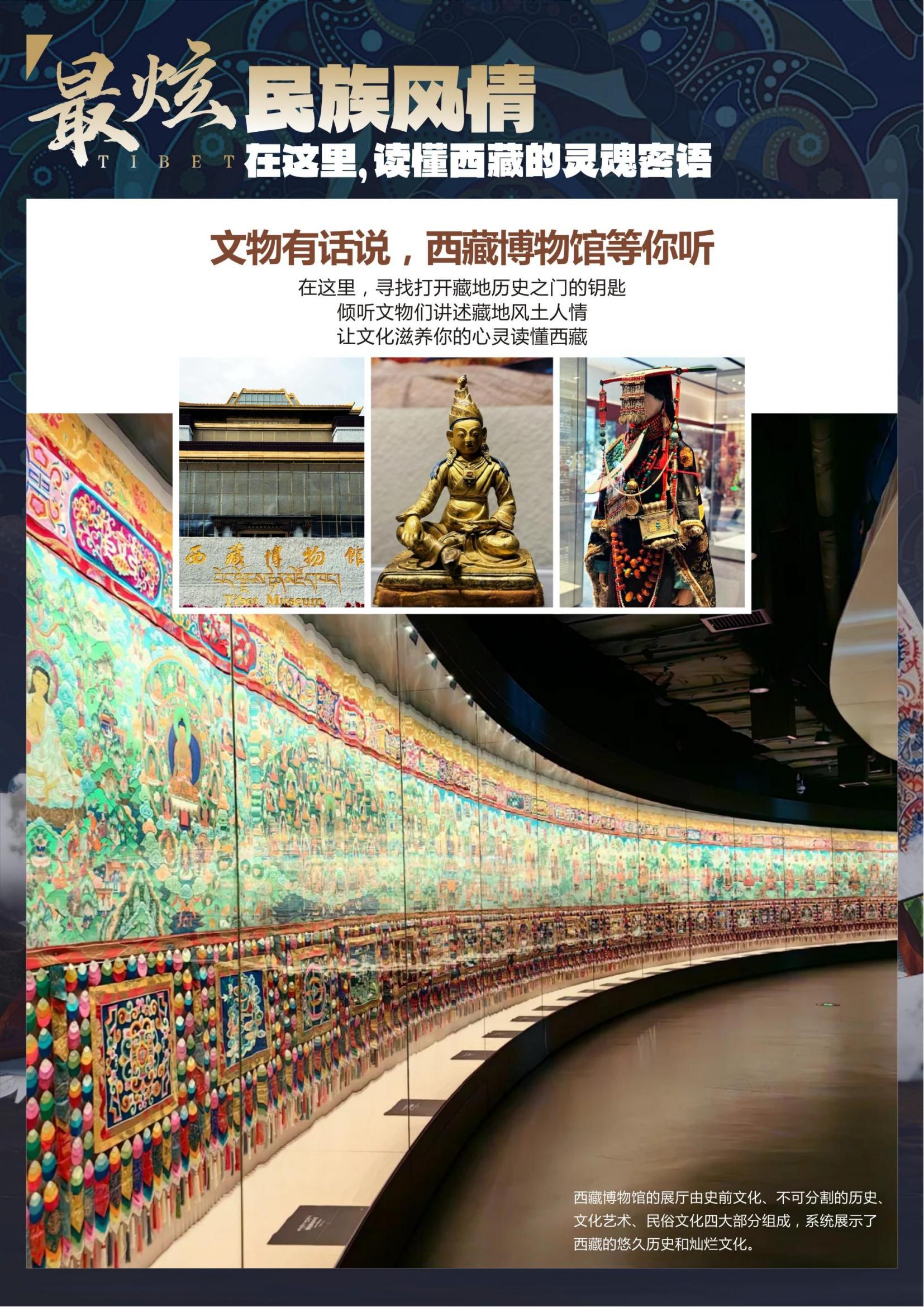 【喜瑪拉雅】拉薩羊湖林芝雙臥10_05