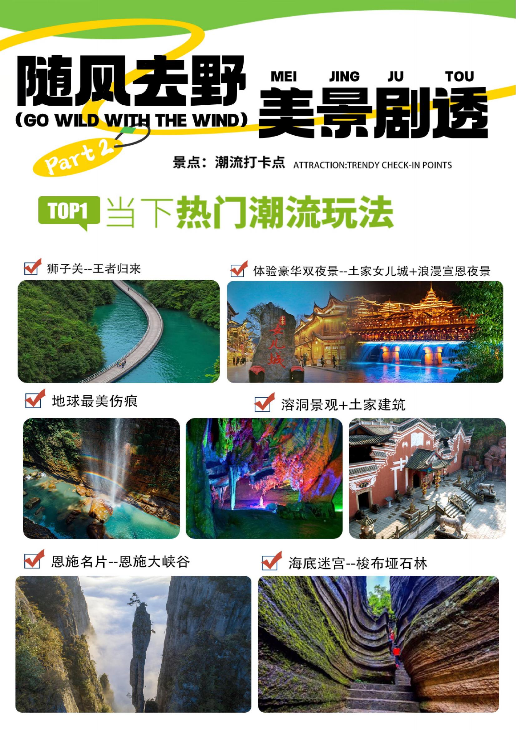 恩施“暑”于你_02