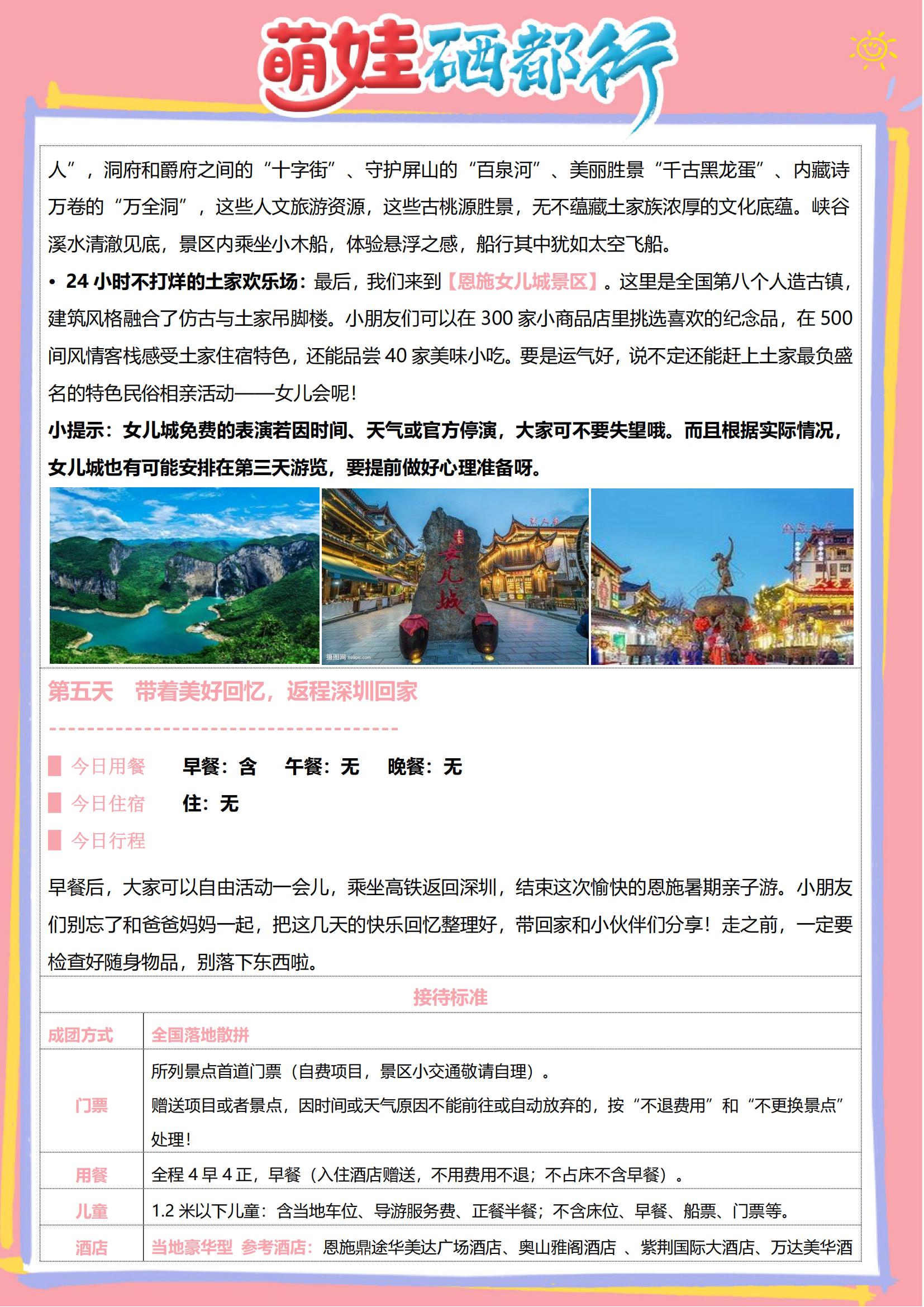 萌娃“硒都”行_08