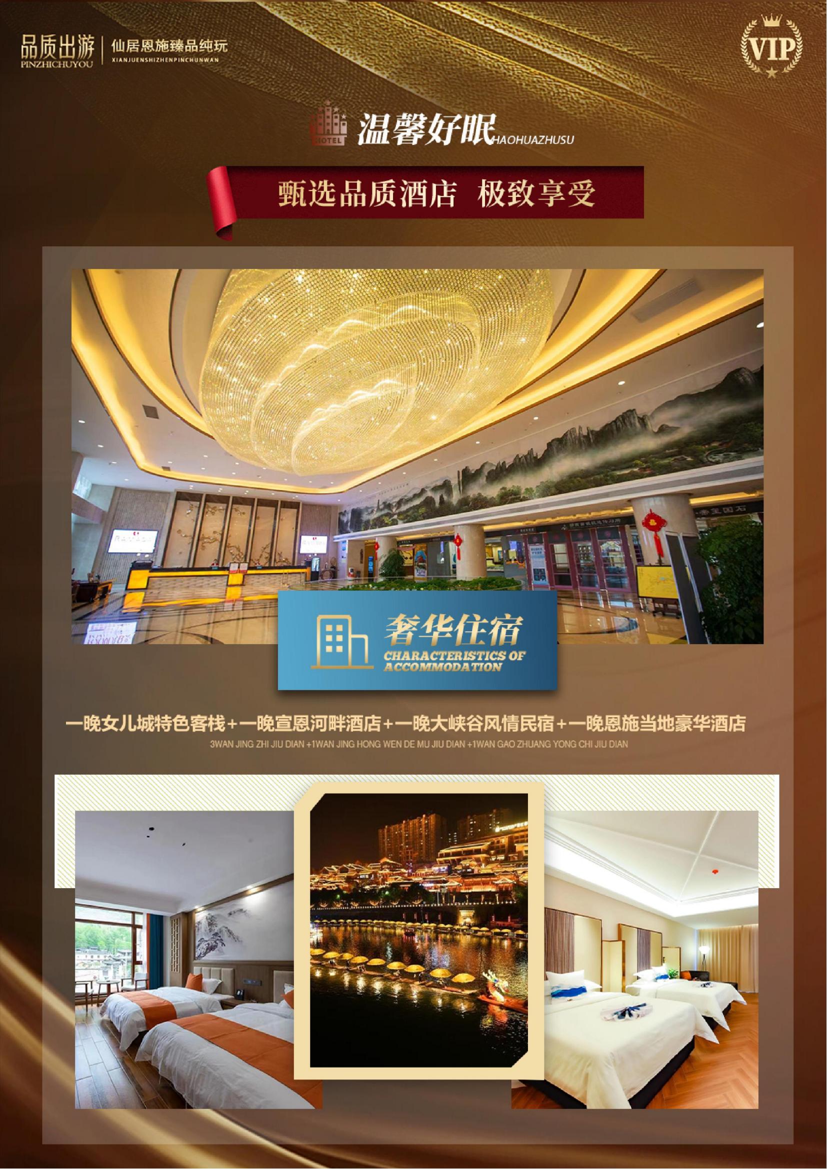 深圳大話硒游_05