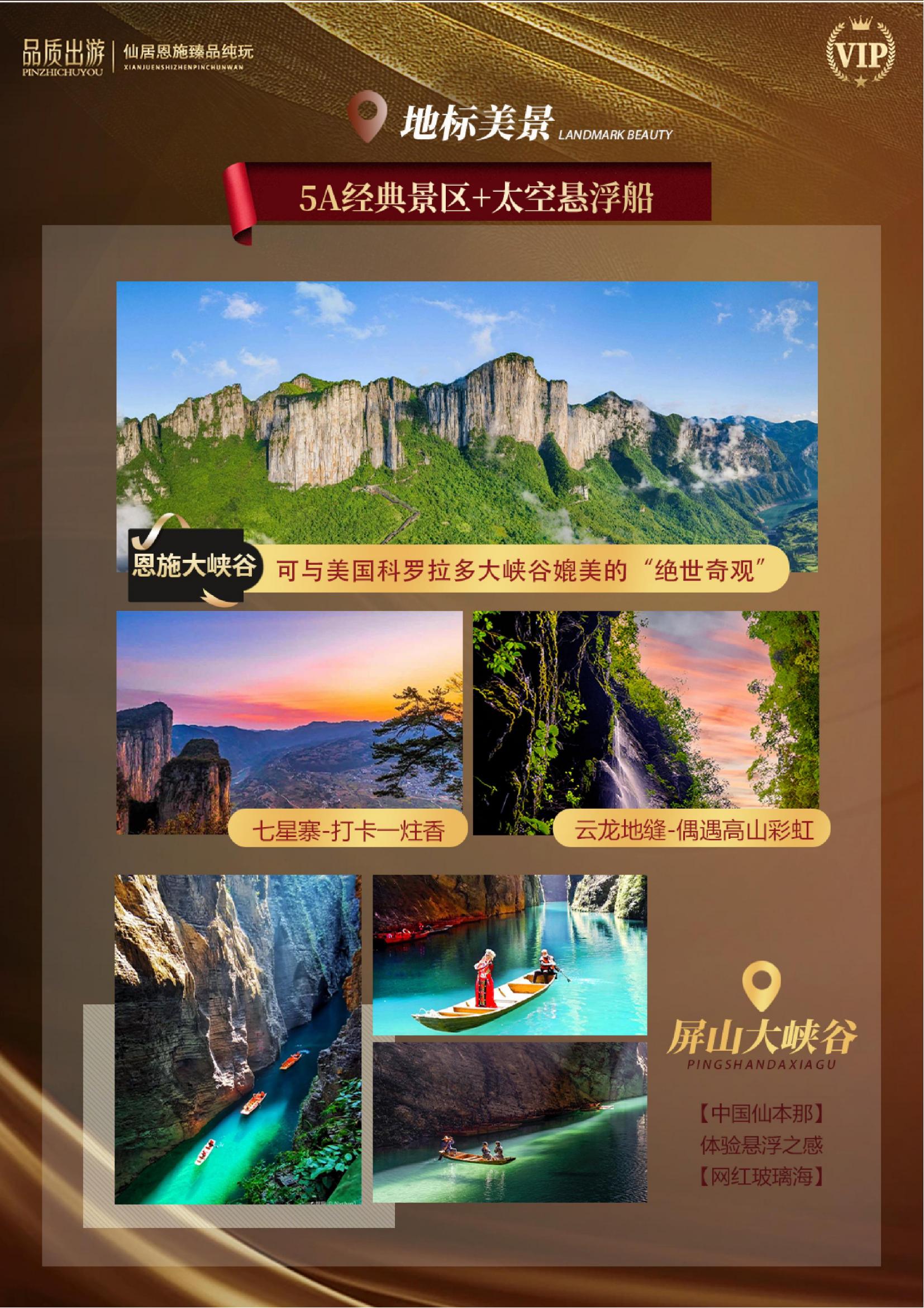 深圳大話硒游_03