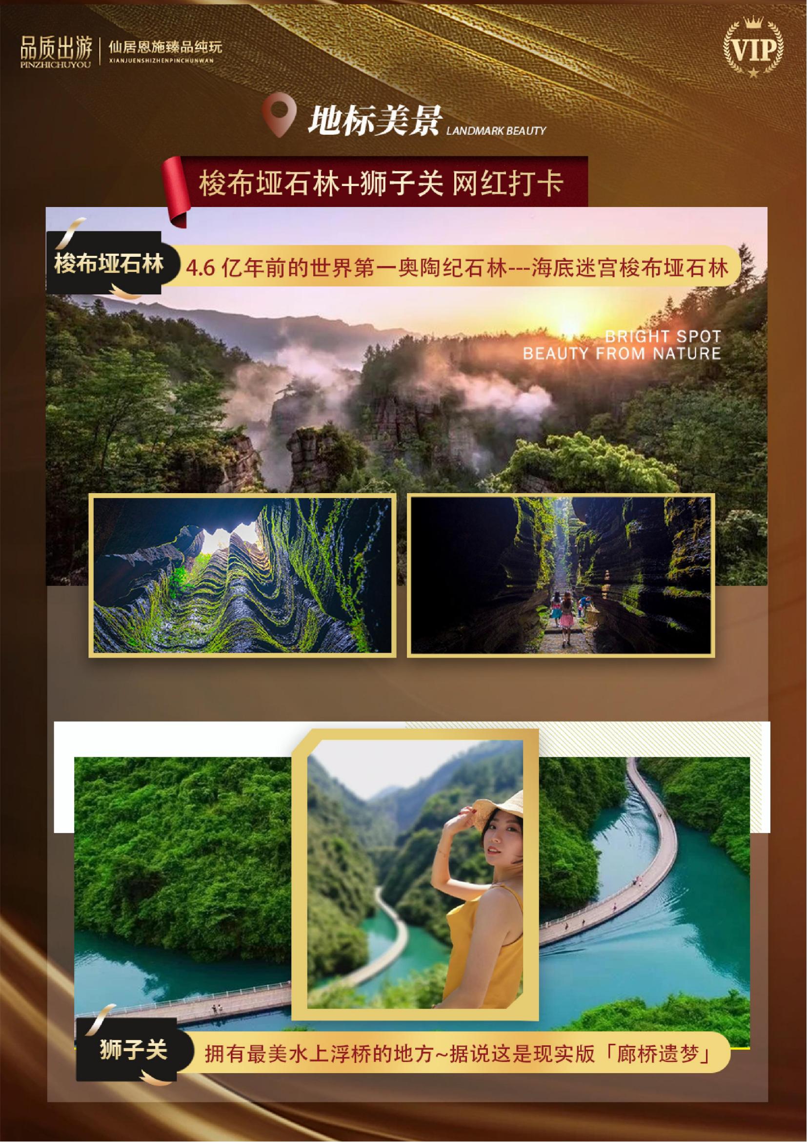 深圳大話硒游_04