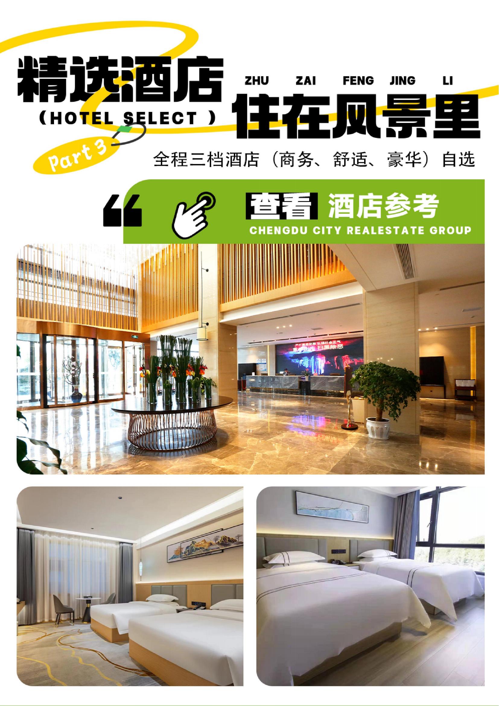 恩施“暑”于你_03