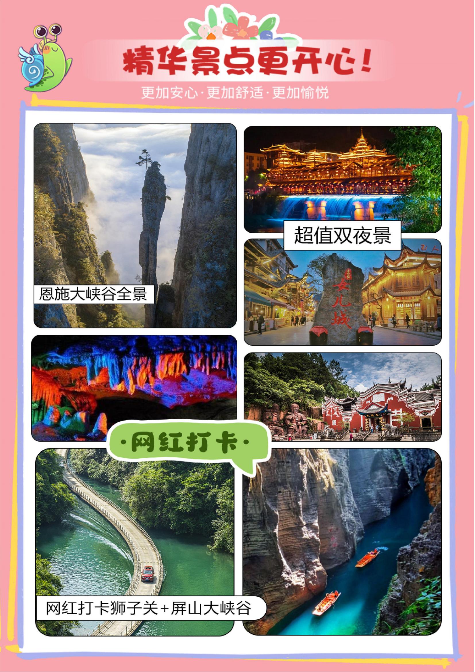 萌娃“硒都”行_02