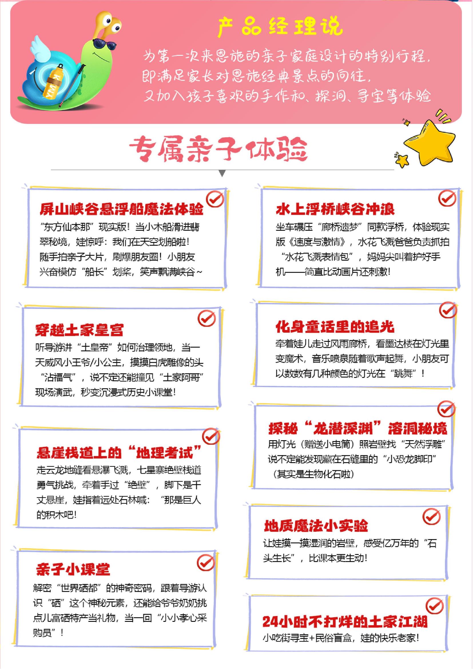 萌娃“硒都”行_01