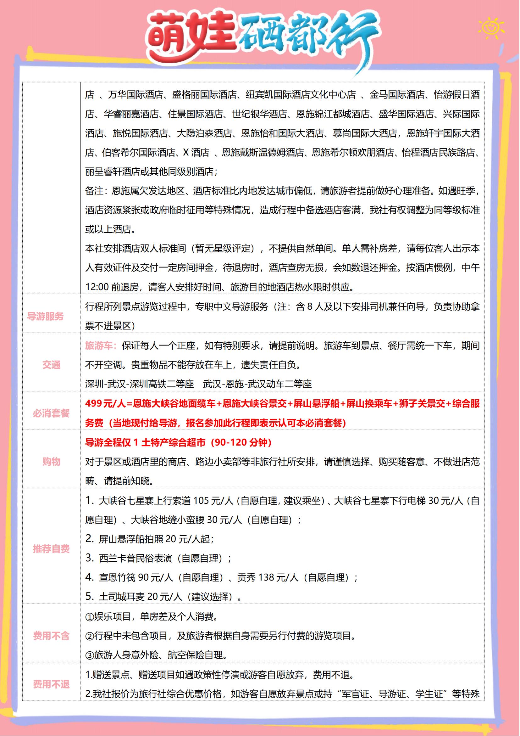 萌娃“硒都”行_09