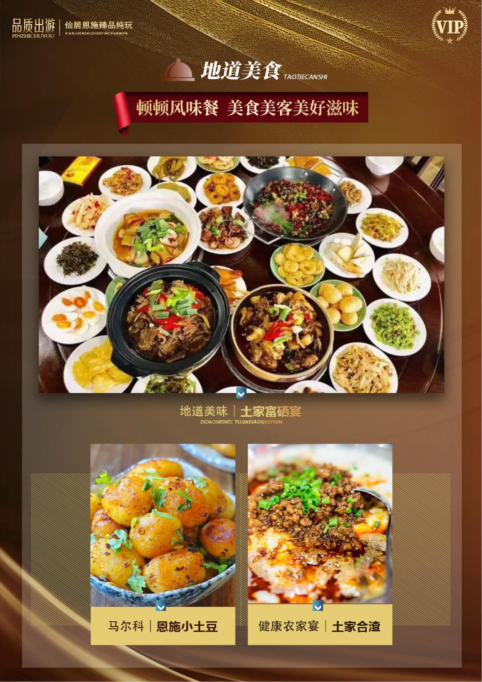 深圳大話硒游_06