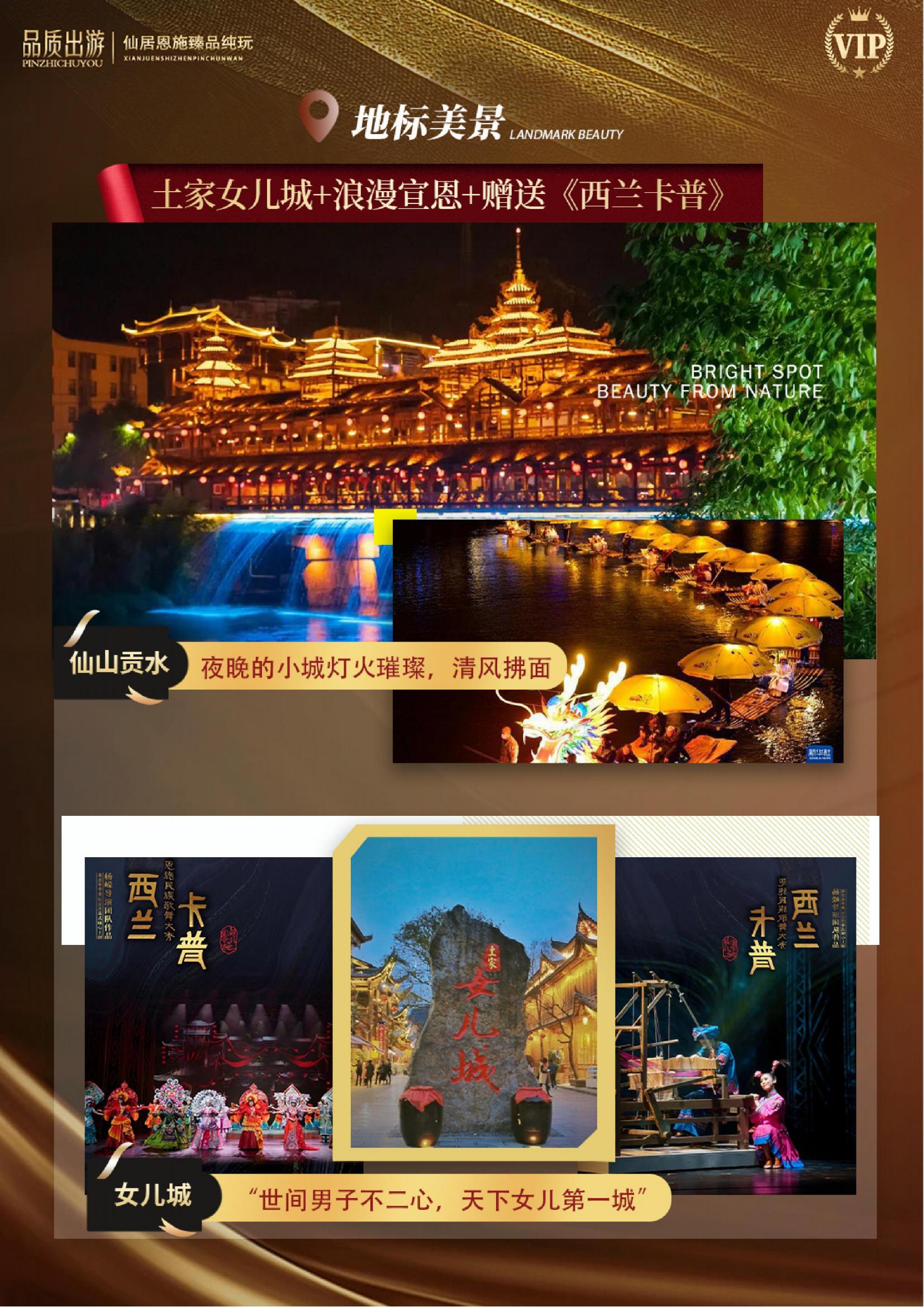 深圳大話硒游_02