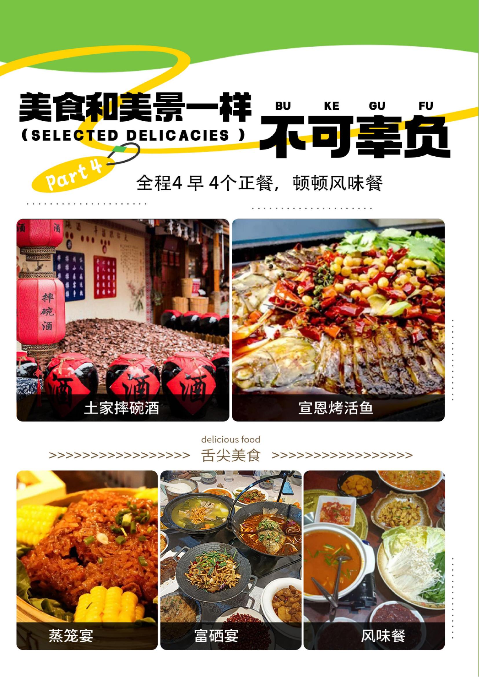 恩施“暑”于你_04