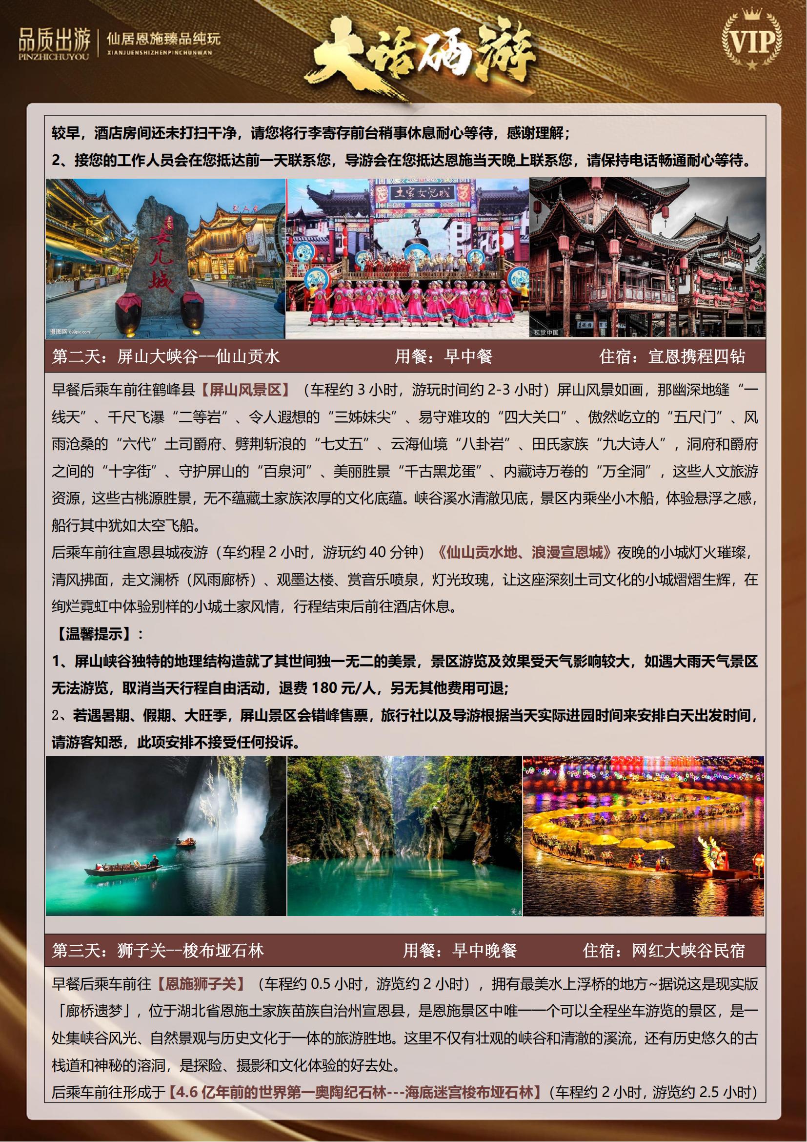 深圳大話硒游_08