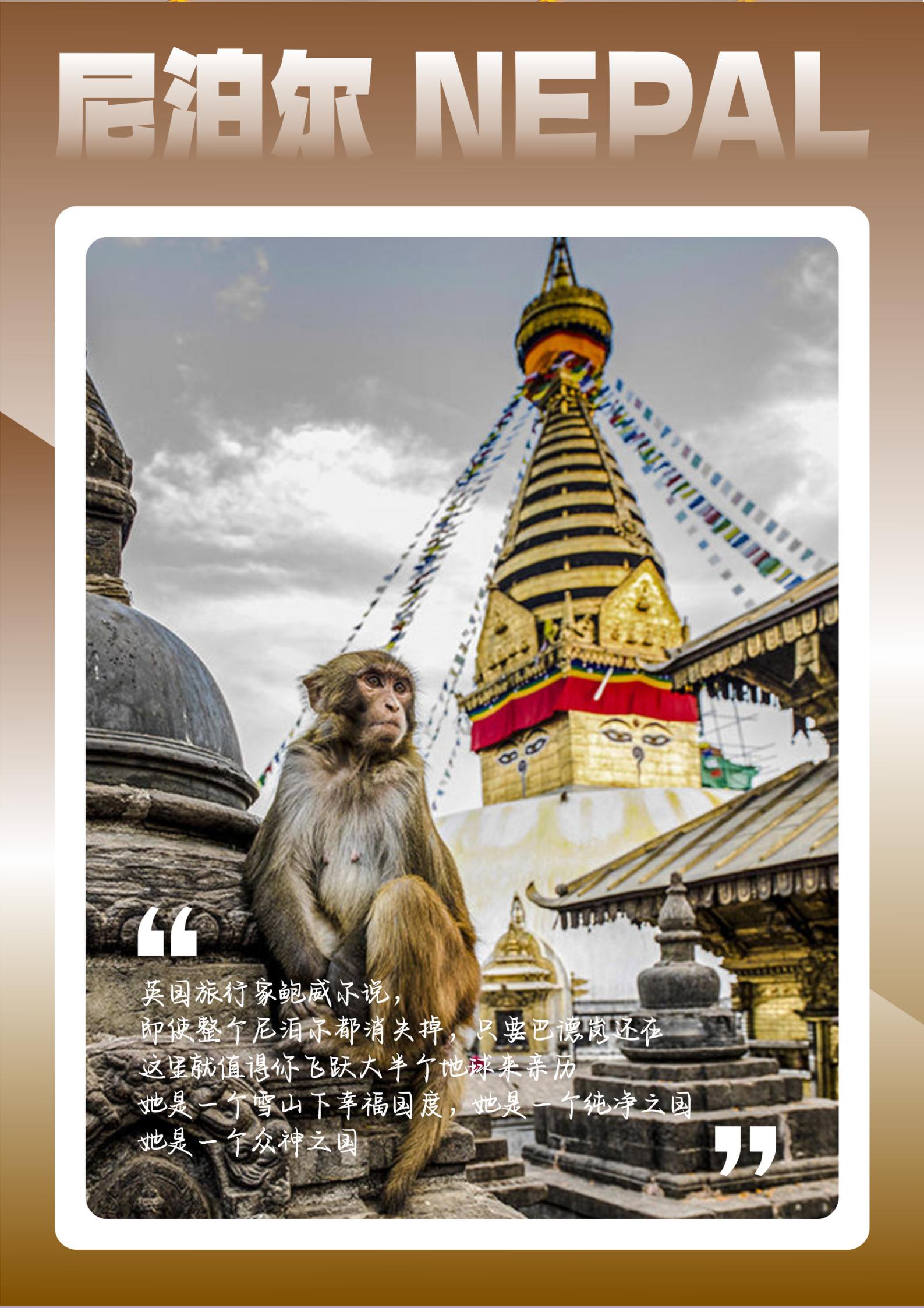 尼泊爾9天（藍毗尼?全景之旅）_01