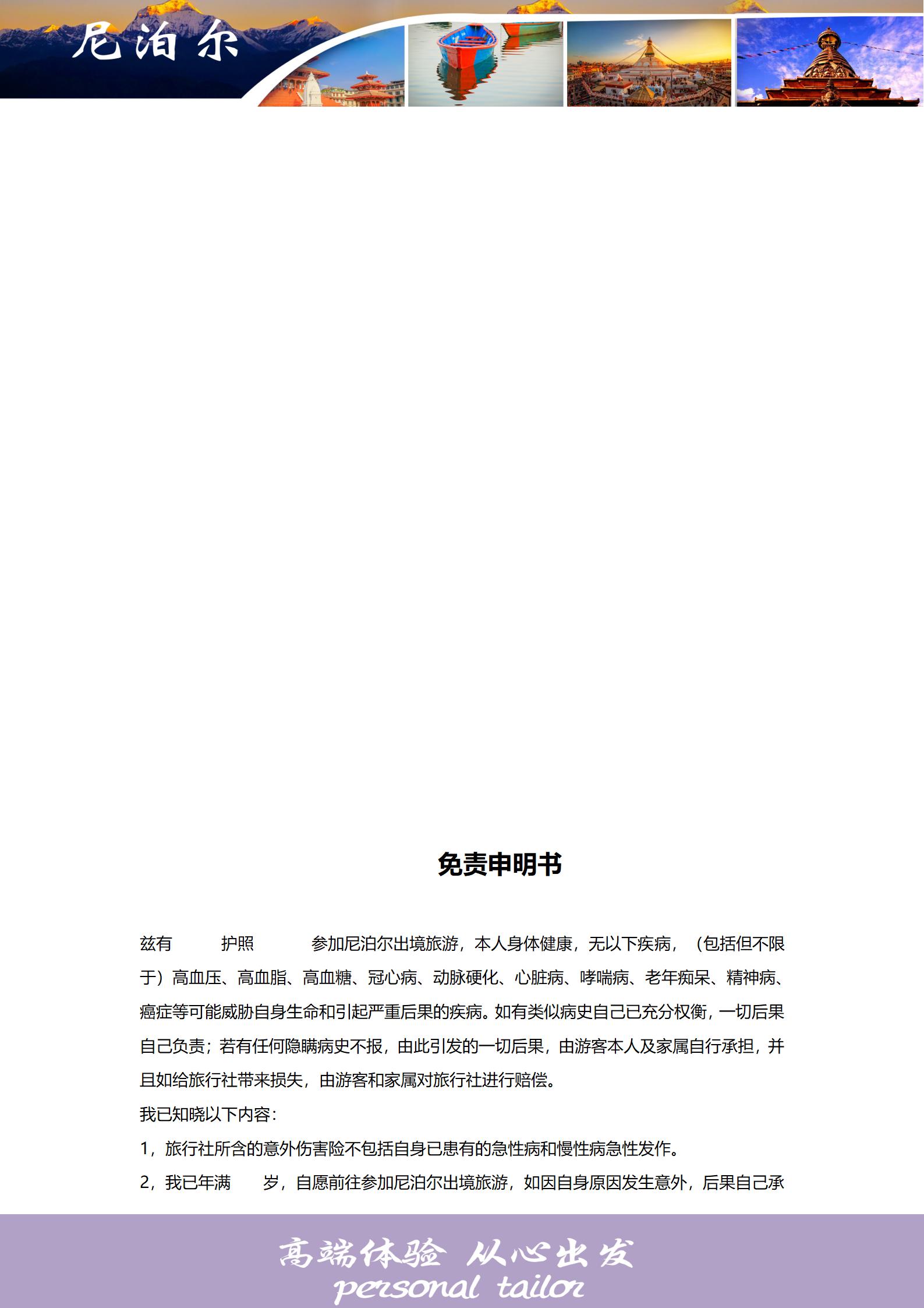 尼泊爾9天（藍毗尼?全景之旅）_11