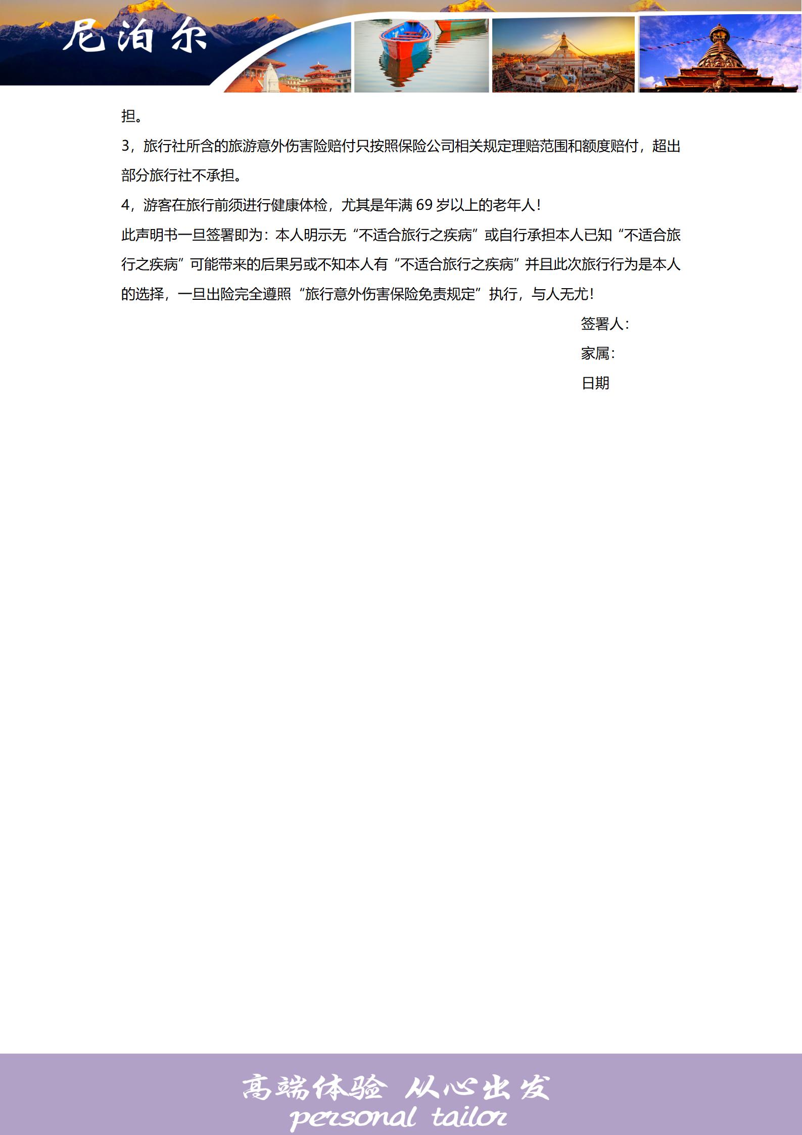 尼泊爾9天（藍毗尼?全景之旅）_12