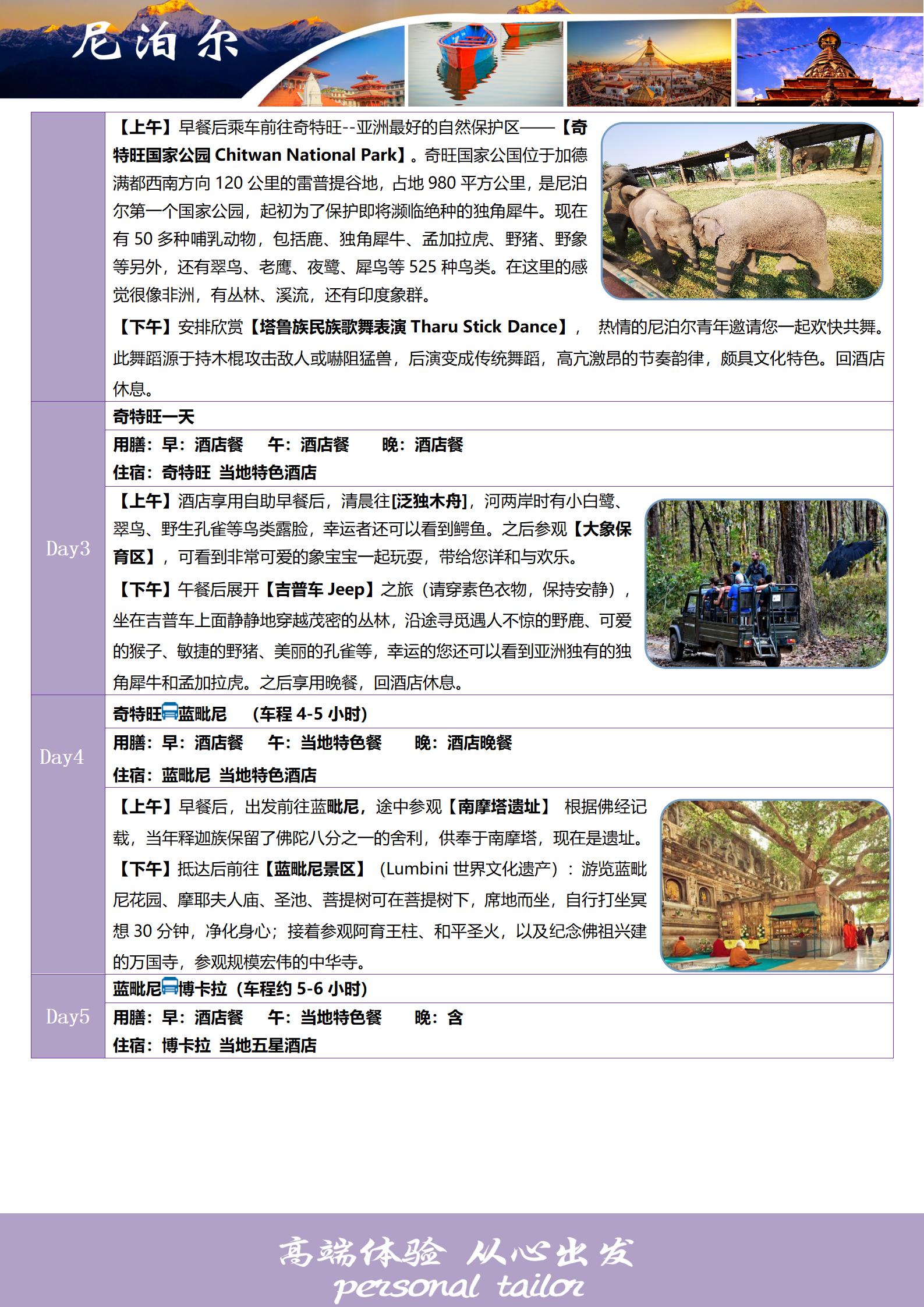 尼泊爾9天（藍毗尼?全景之旅）_04