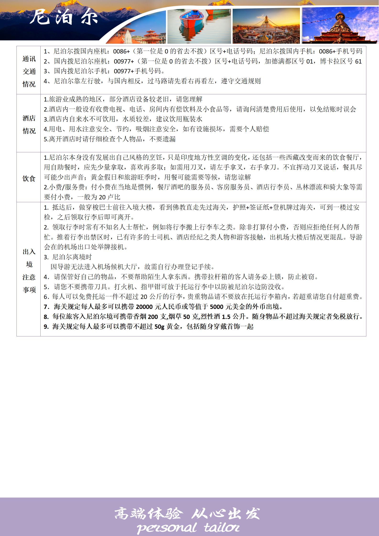 尼泊爾9天（藍毗尼?全景之旅）_09