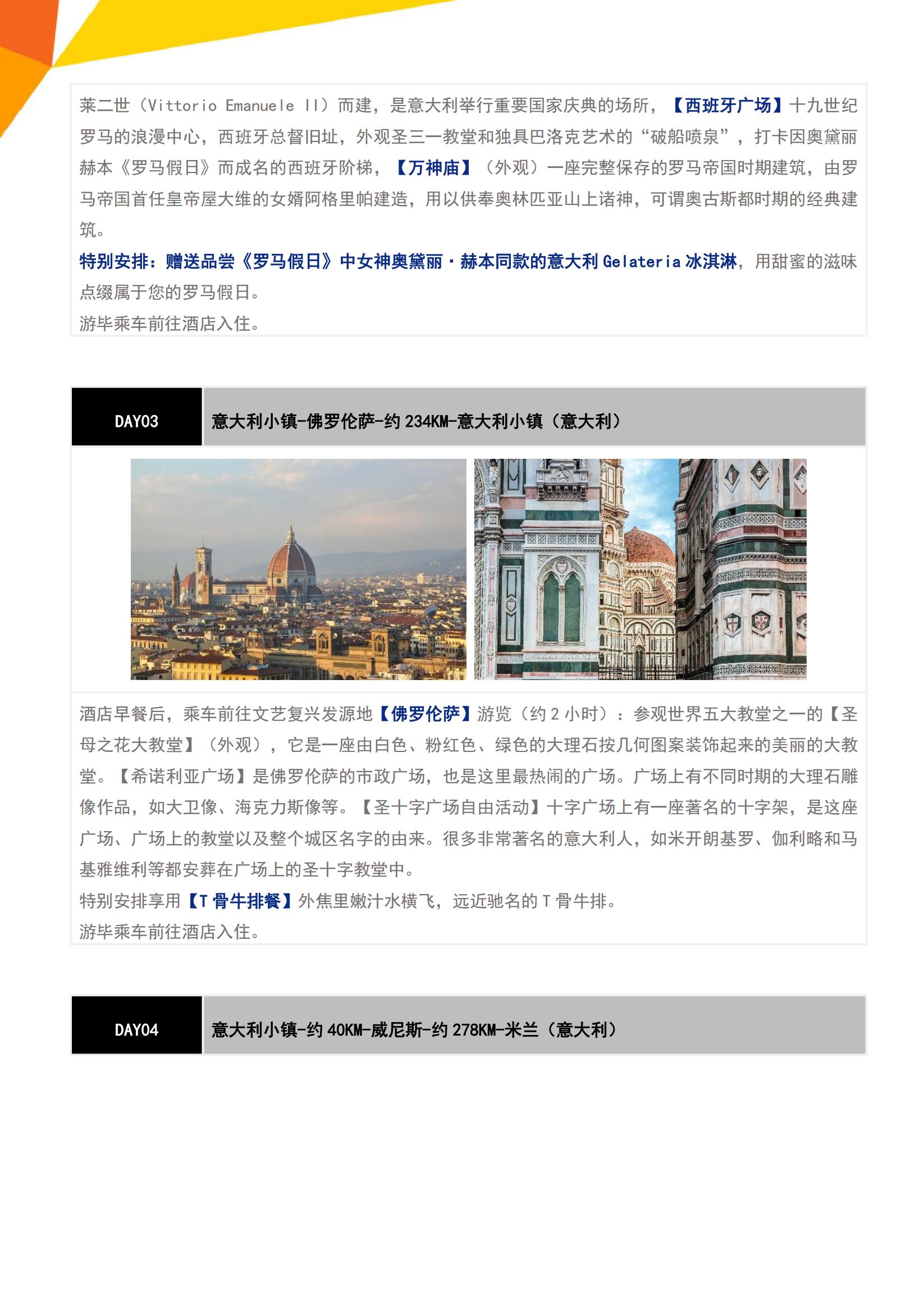 F3 甄選法瑞意+黃金列車+巴黎_05