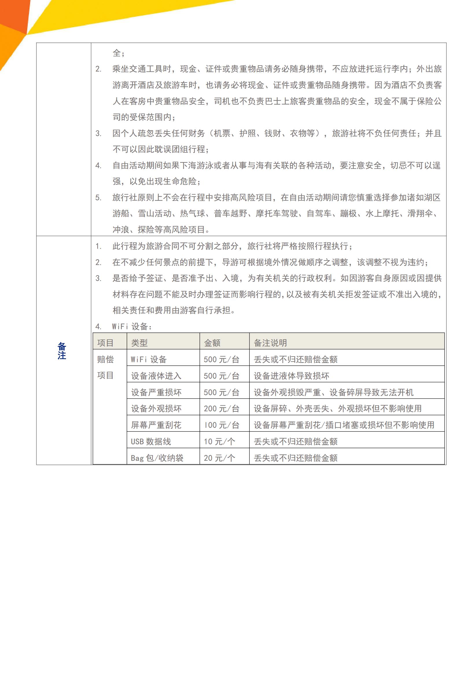 F3 甄選法瑞意+黃金列車+巴黎_15