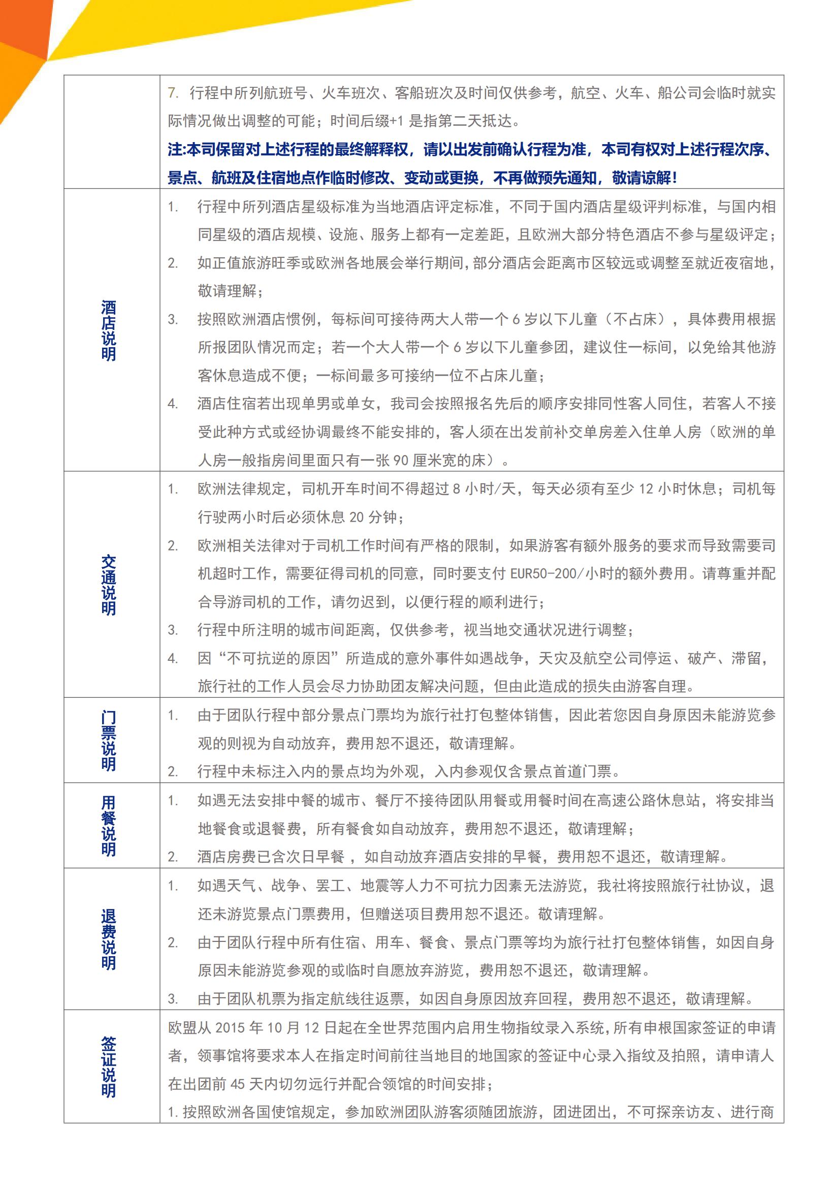 F3 甄選法瑞意+黃金列車+巴黎_13
