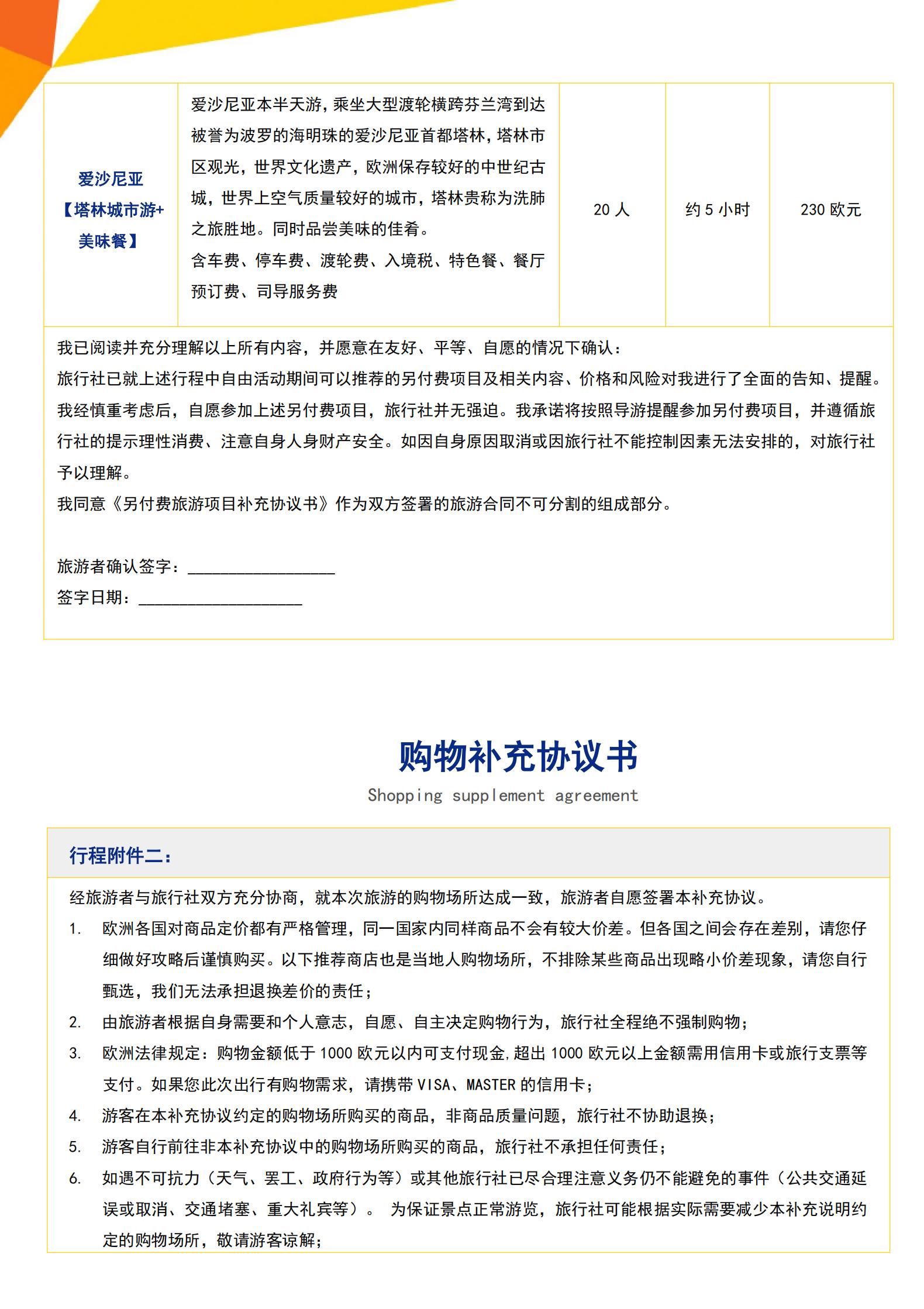 N5極光·北歐冰島+冰河湖鉆石沙_21