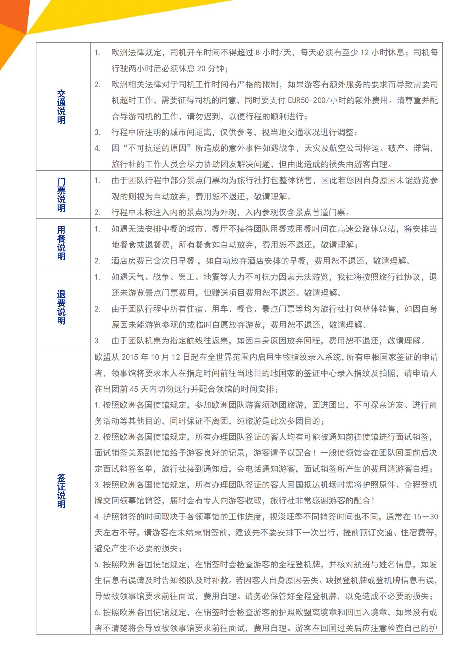 N5極光·北歐冰島+冰河湖鉆石沙_16