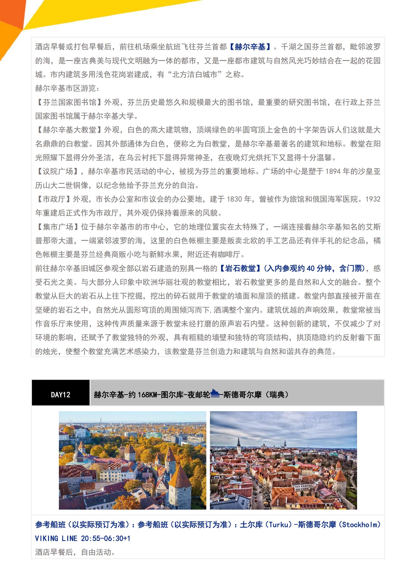 N5極光·北歐冰島+冰河湖鉆石沙_11